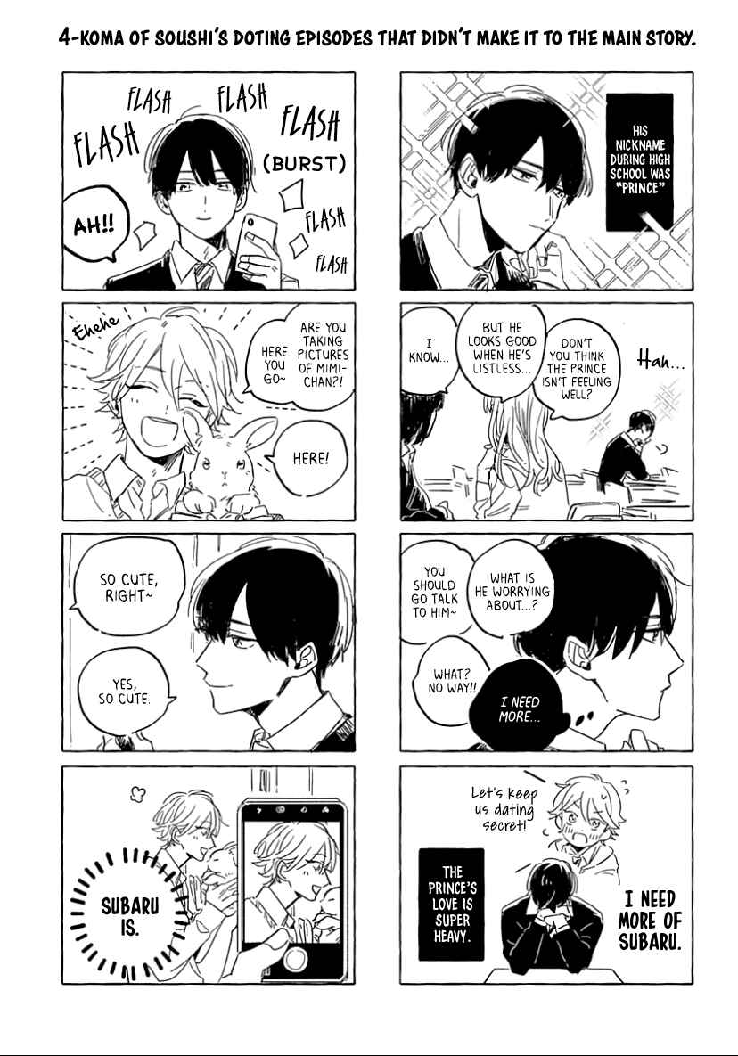Page 16 Chapter 5.5 Boku no Naka ni Kimi ga Inai