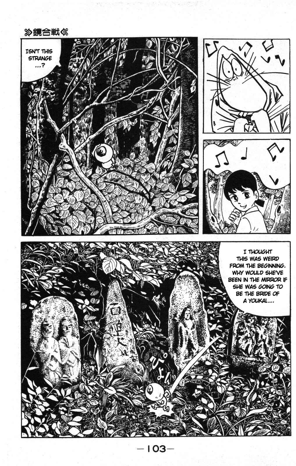 Page 3 Chapter 14b Ge Ge Ge no Kitaro