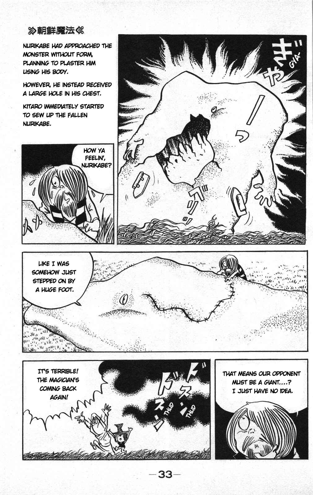 Page 1 Chapter 15c Ge Ge Ge no Kitaro