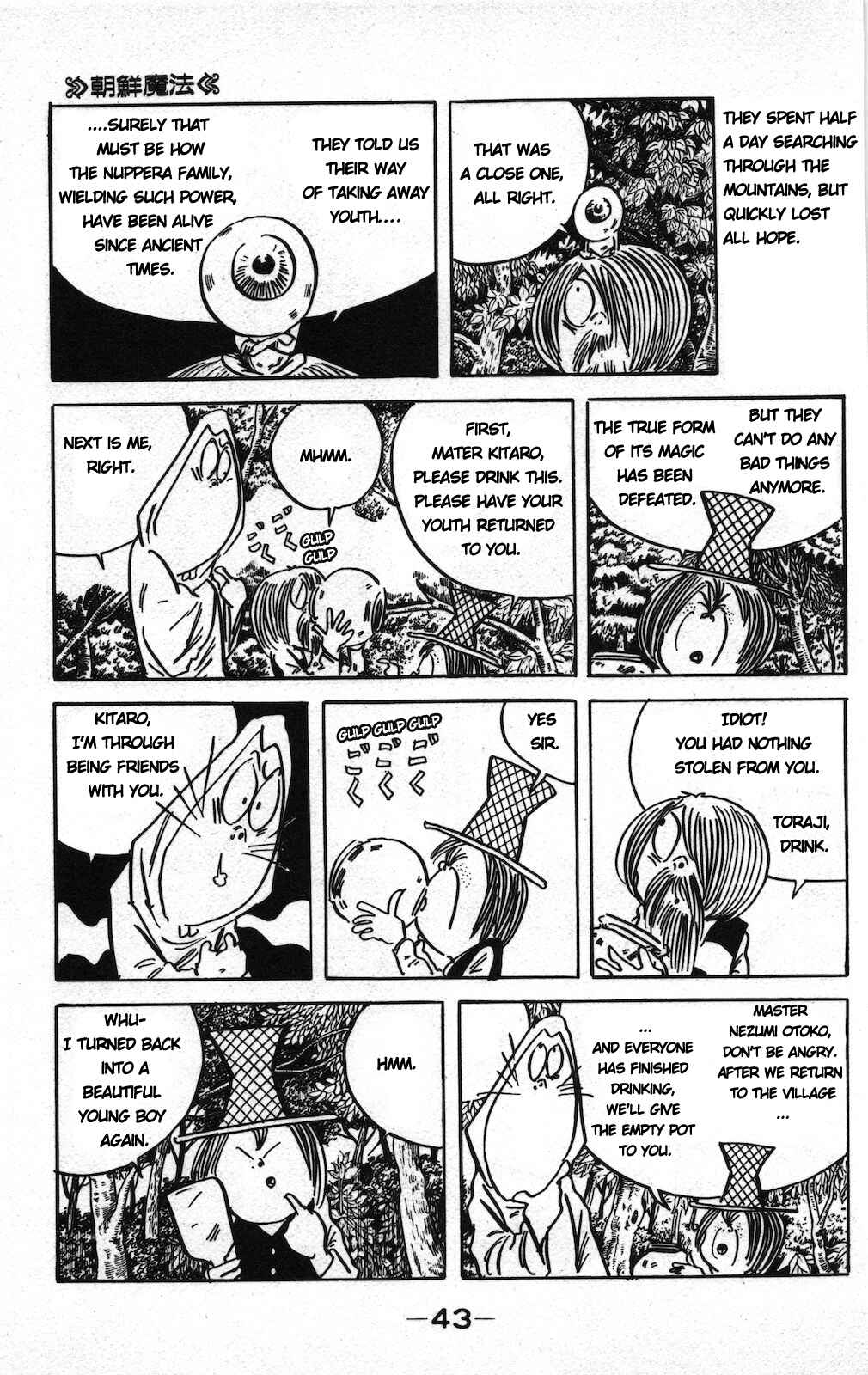 Page 11 Chapter 15c Ge Ge Ge no Kitaro