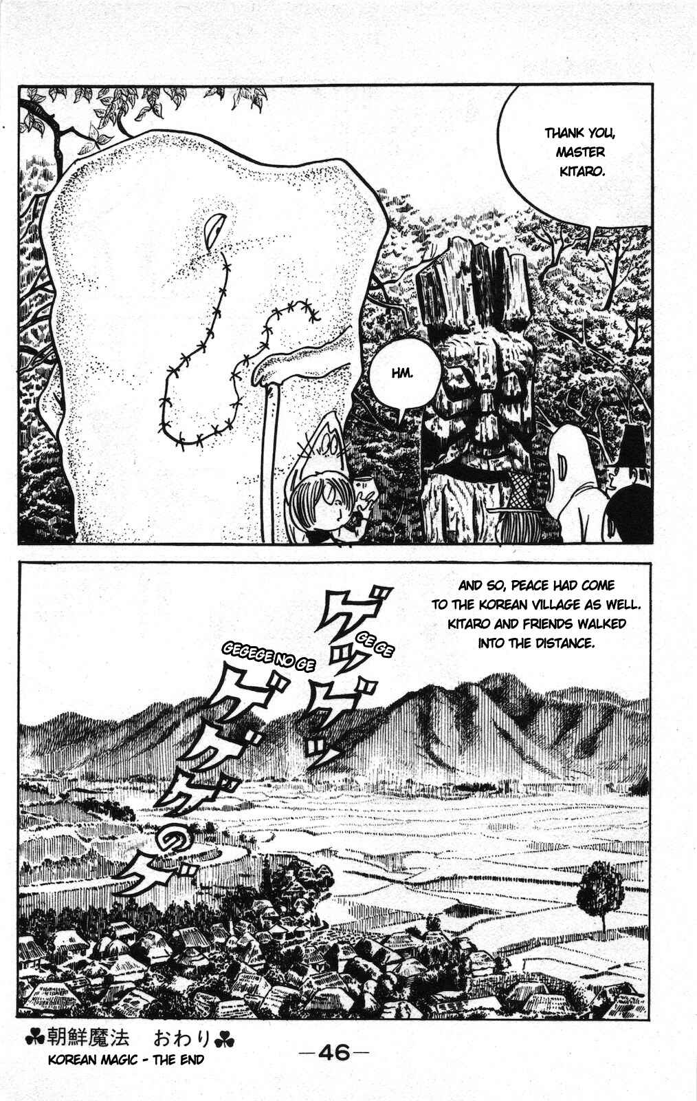 Page 14 Chapter 15c Ge Ge Ge no Kitaro