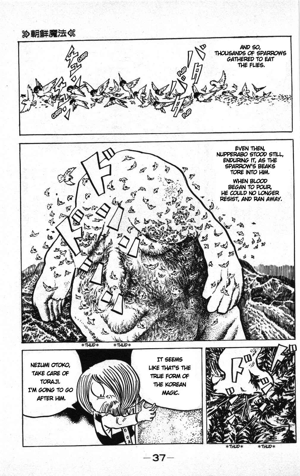 Page 5 Chapter 15c Ge Ge Ge no Kitaro