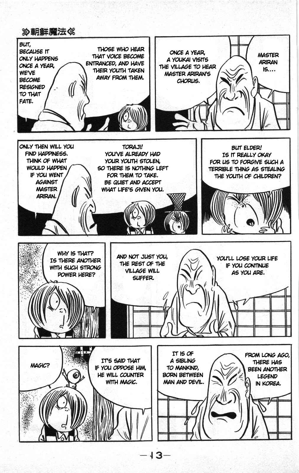 Page 10 Chapter 15a Ge Ge Ge no Kitaro