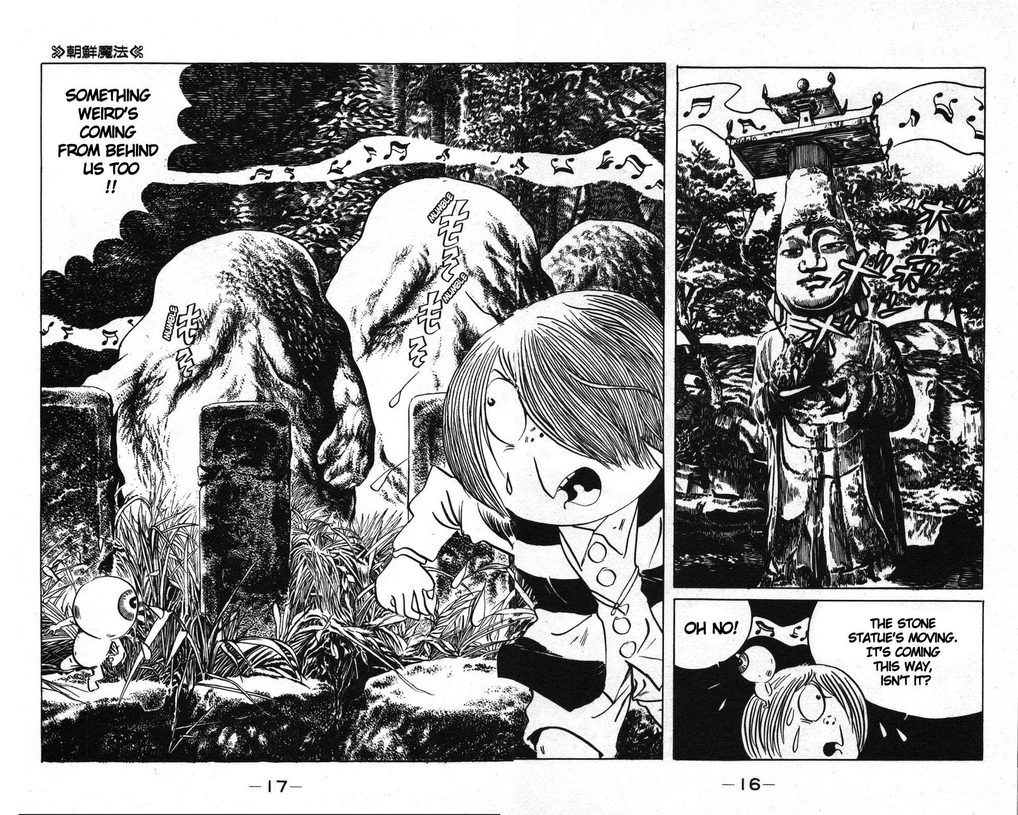 Page 13 Chapter 15a Ge Ge Ge no Kitaro