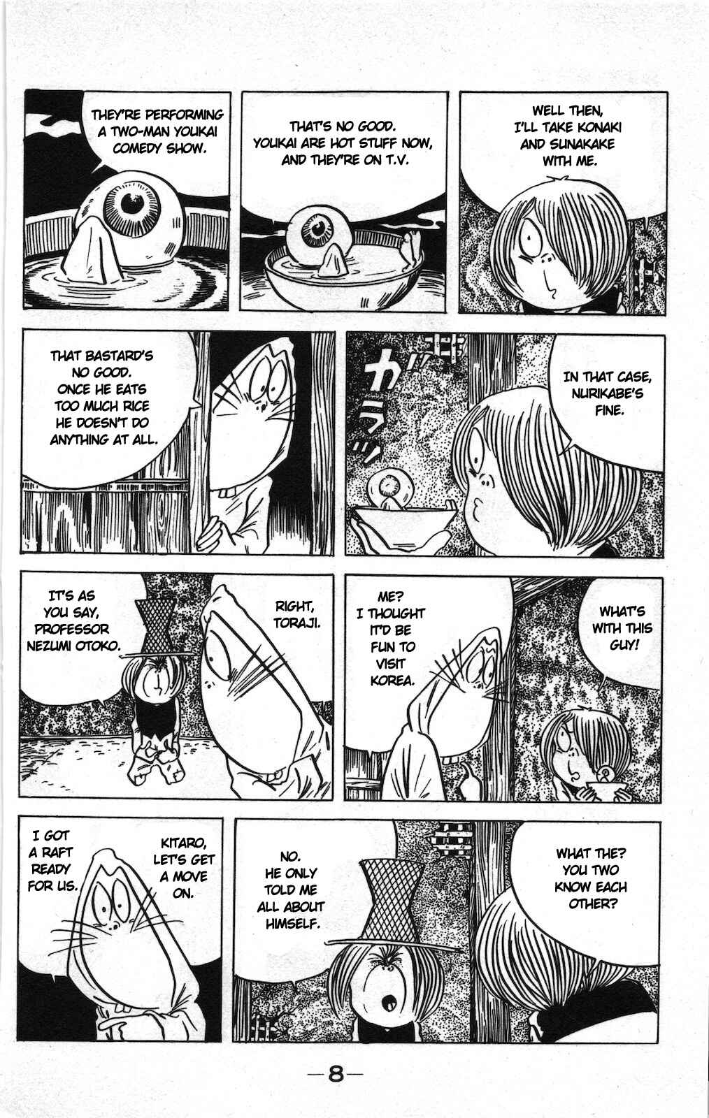 Page 5 Chapter 15a Ge Ge Ge no Kitaro