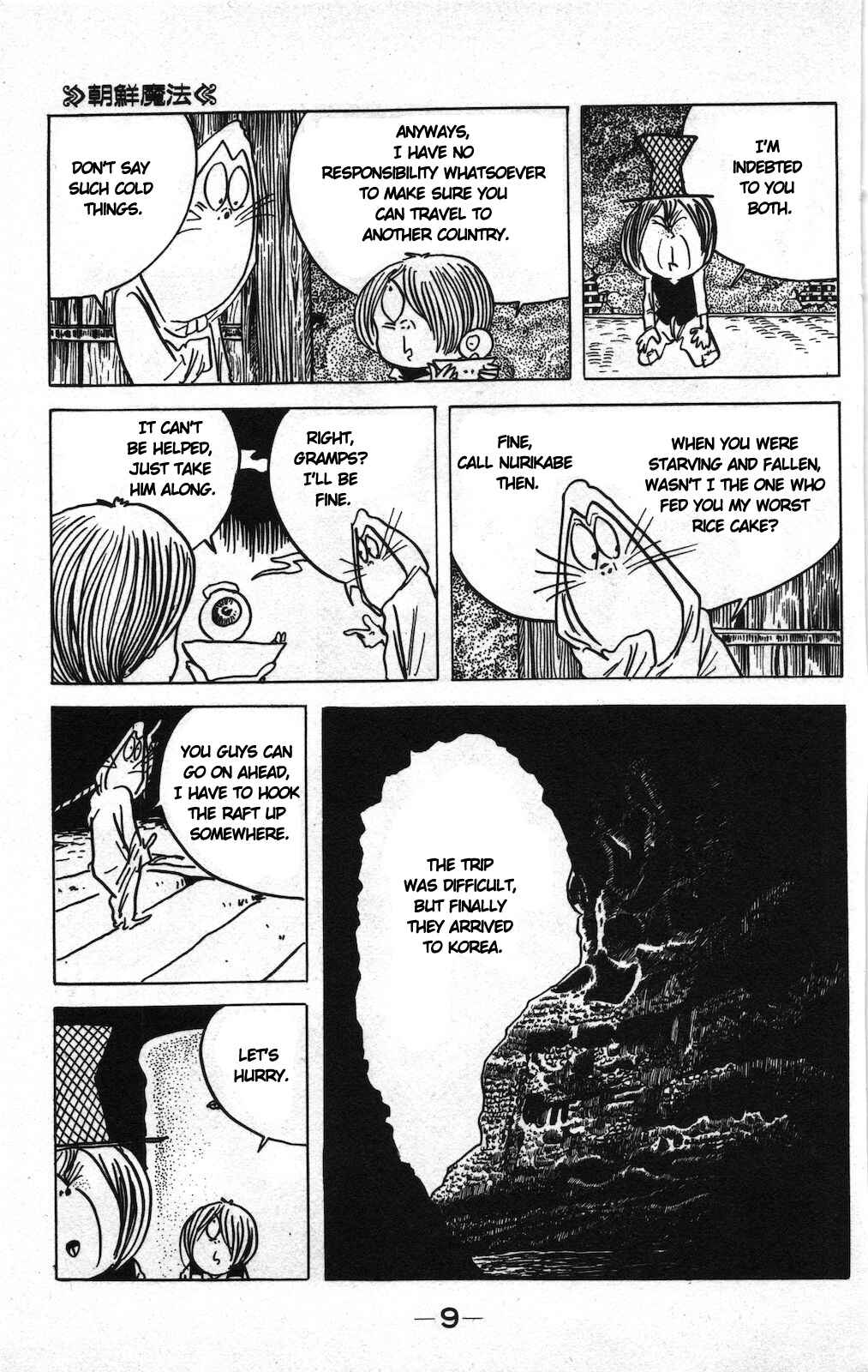 Page 6 Chapter 15a Ge Ge Ge no Kitaro