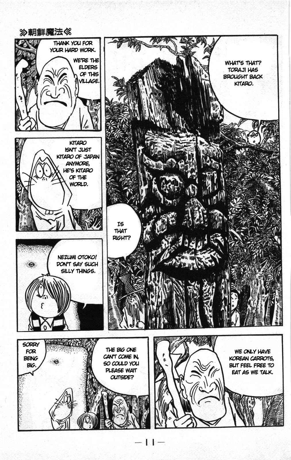 Page 8 Chapter 15a Ge Ge Ge no Kitaro