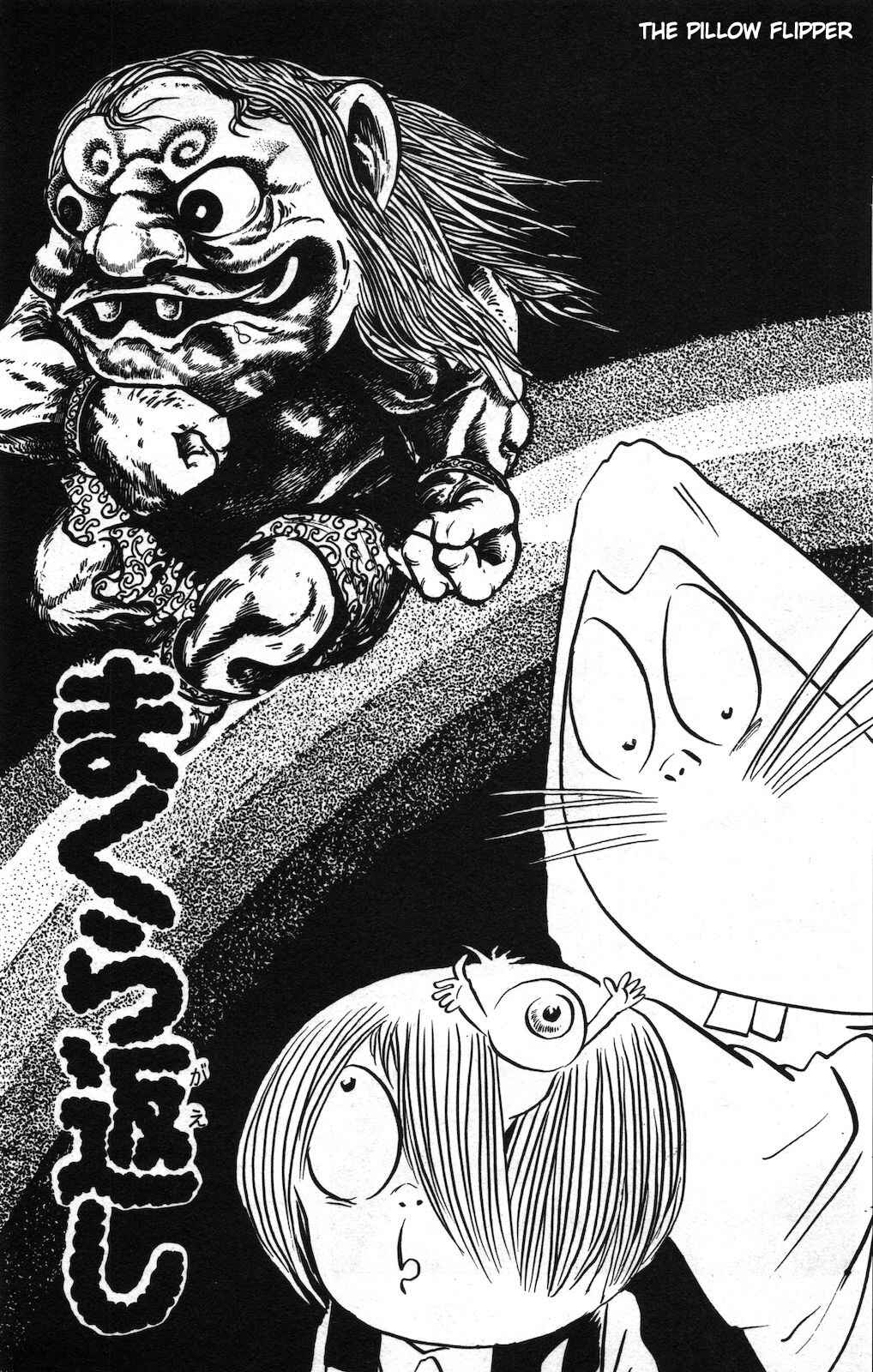 Page 1 Chapter 10 Ge Ge Ge no Kitaro
