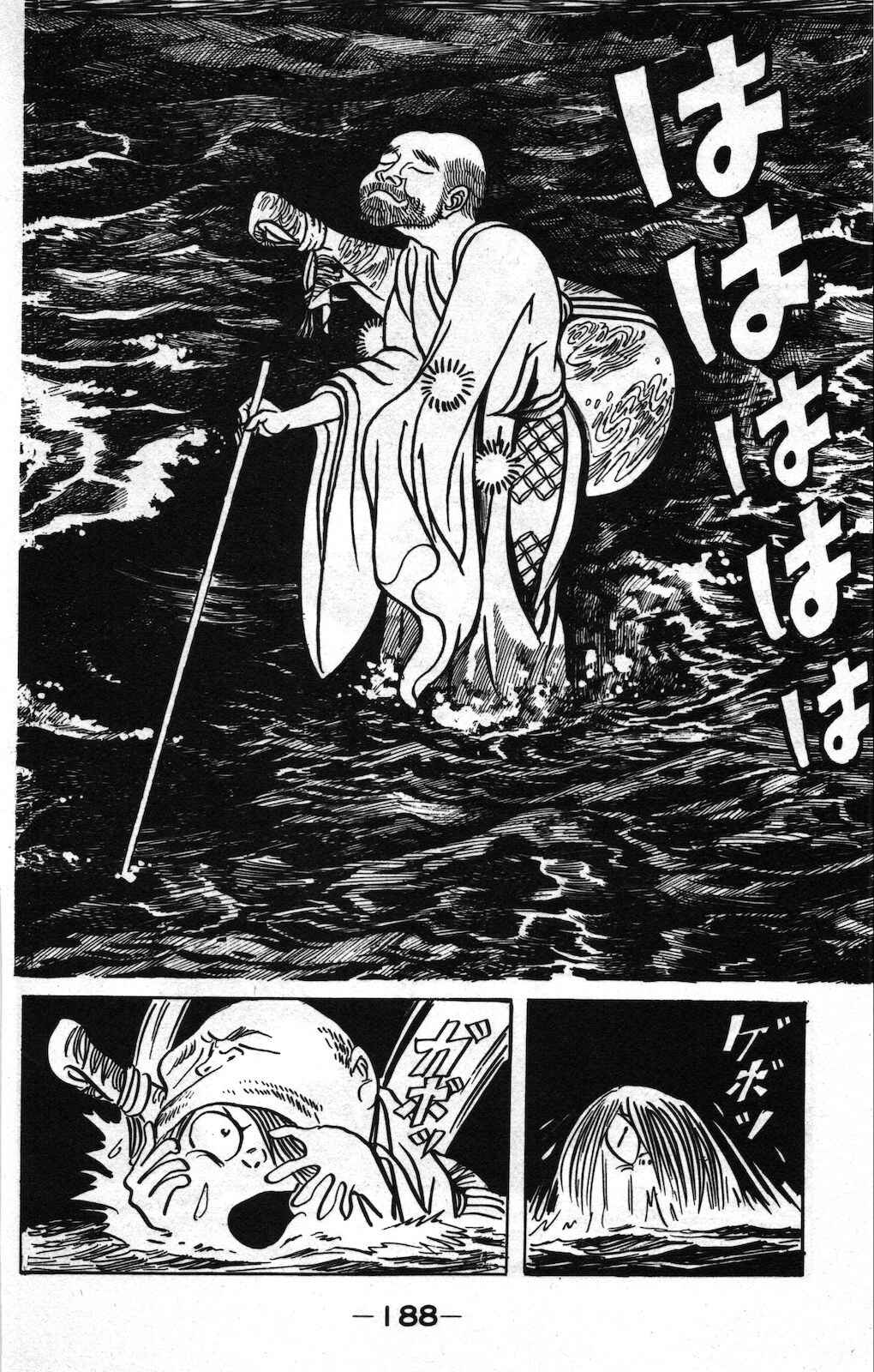 Page 12 Chapter 6 Ge Ge Ge no Kitaro