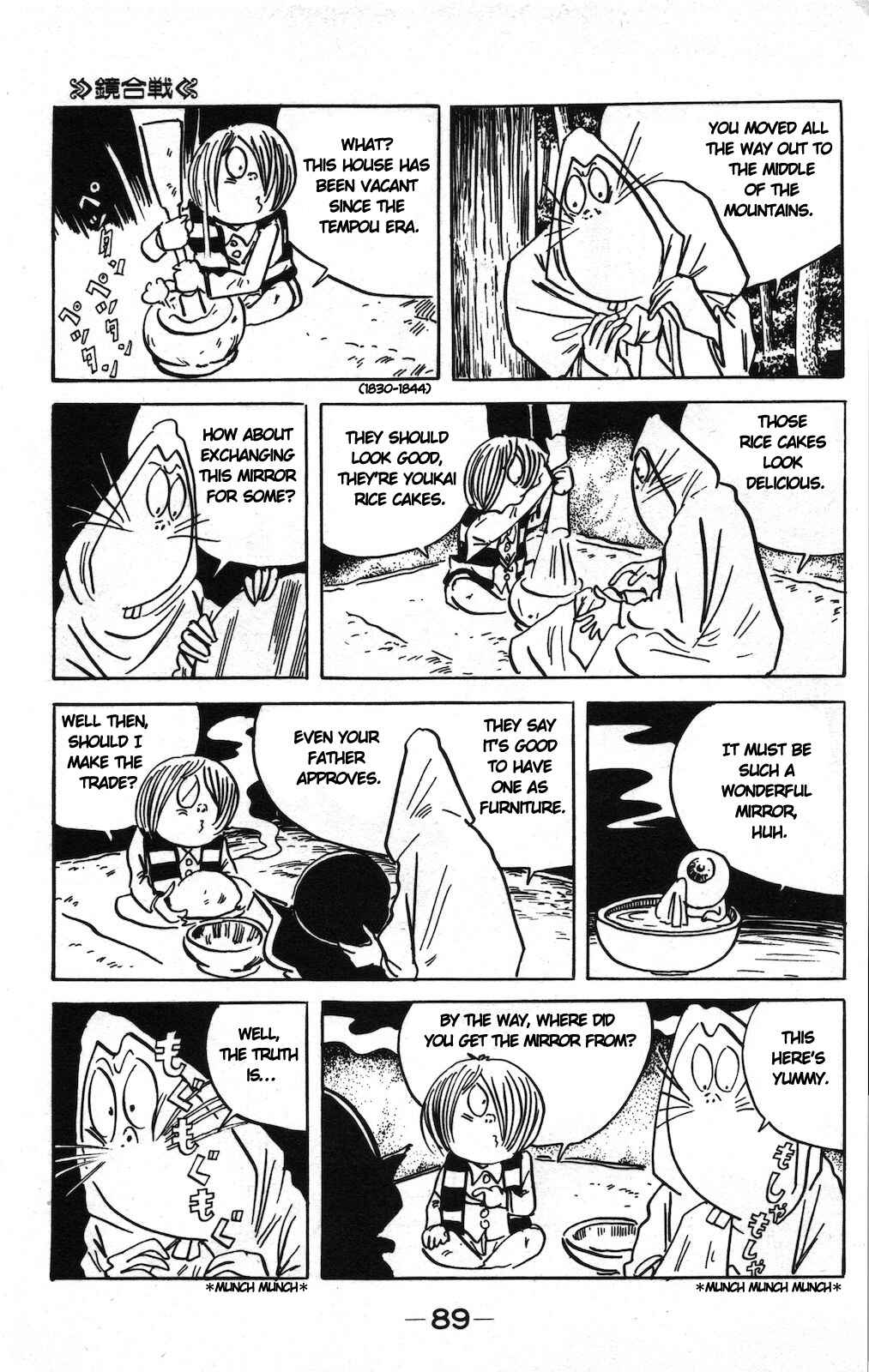 Page 3 Chapter 14a Ge Ge Ge no Kitaro