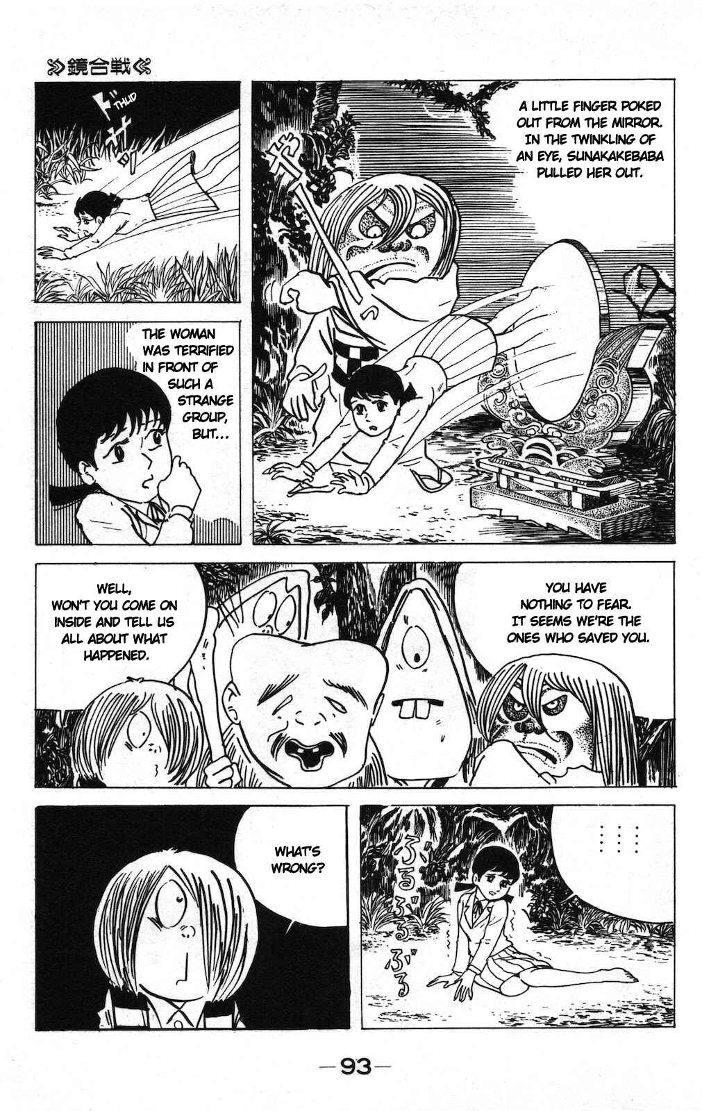 Page 7 Chapter 14a Ge Ge Ge no Kitaro
