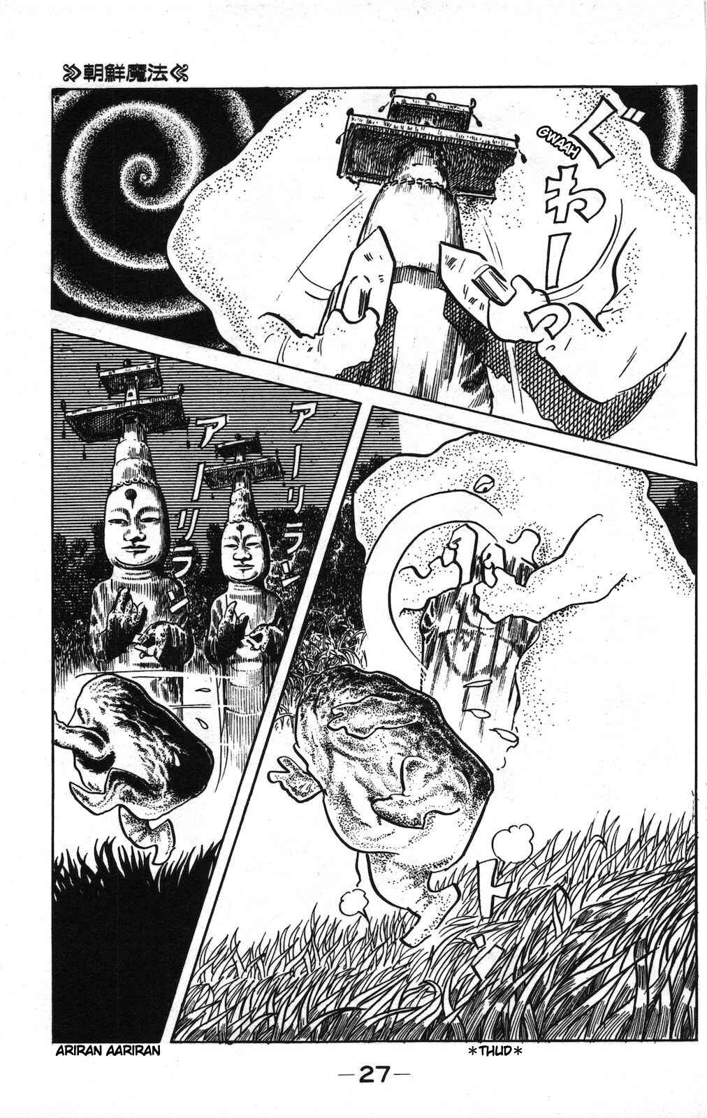 Page 10 Chapter 15b Ge Ge Ge no Kitaro