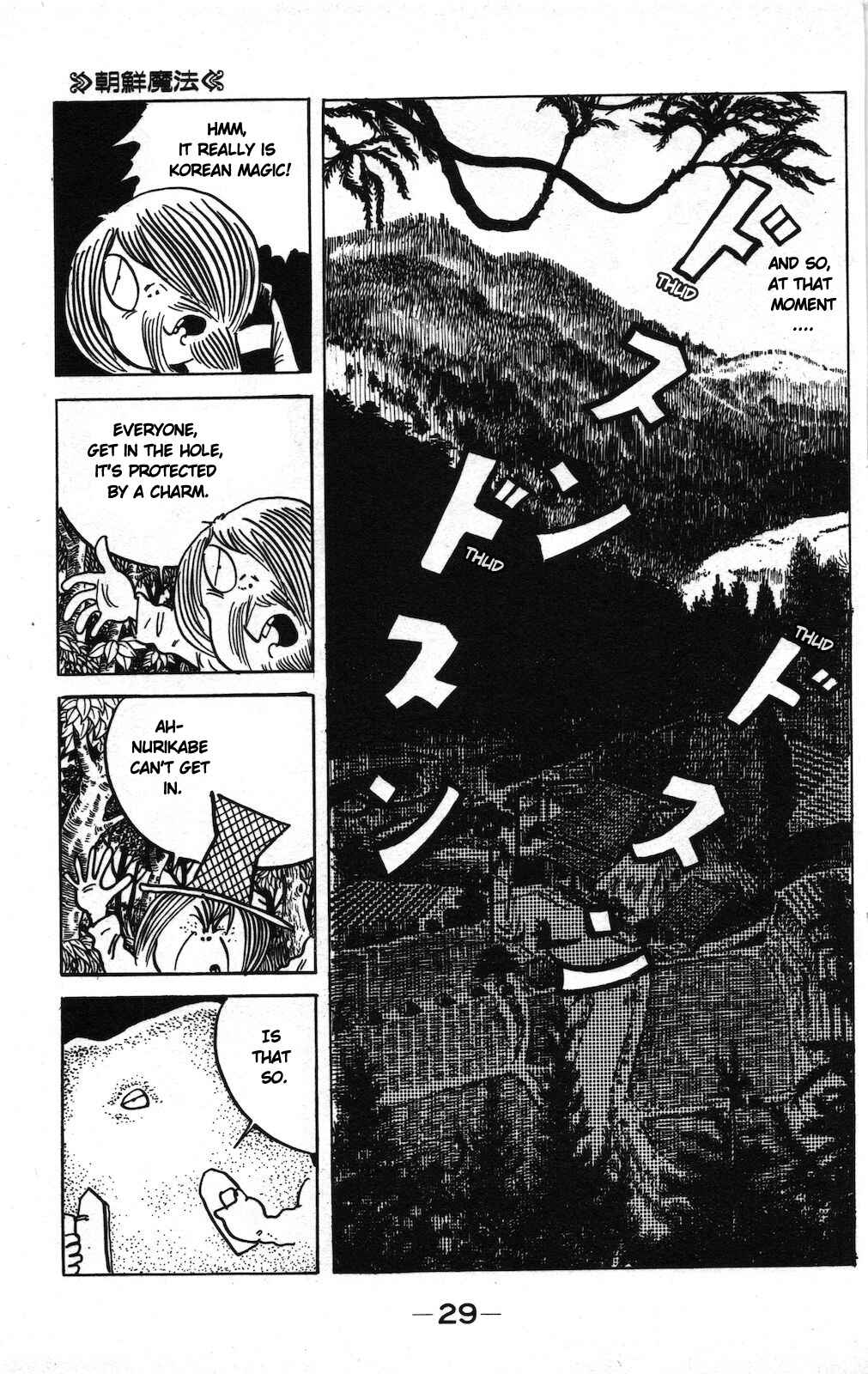 Page 12 Chapter 15b Ge Ge Ge no Kitaro