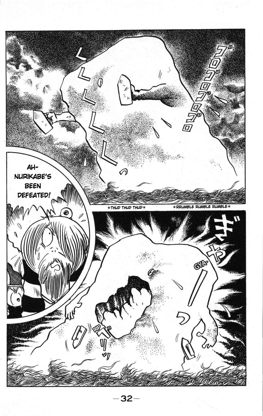 Page 14 Chapter 15b Ge Ge Ge no Kitaro