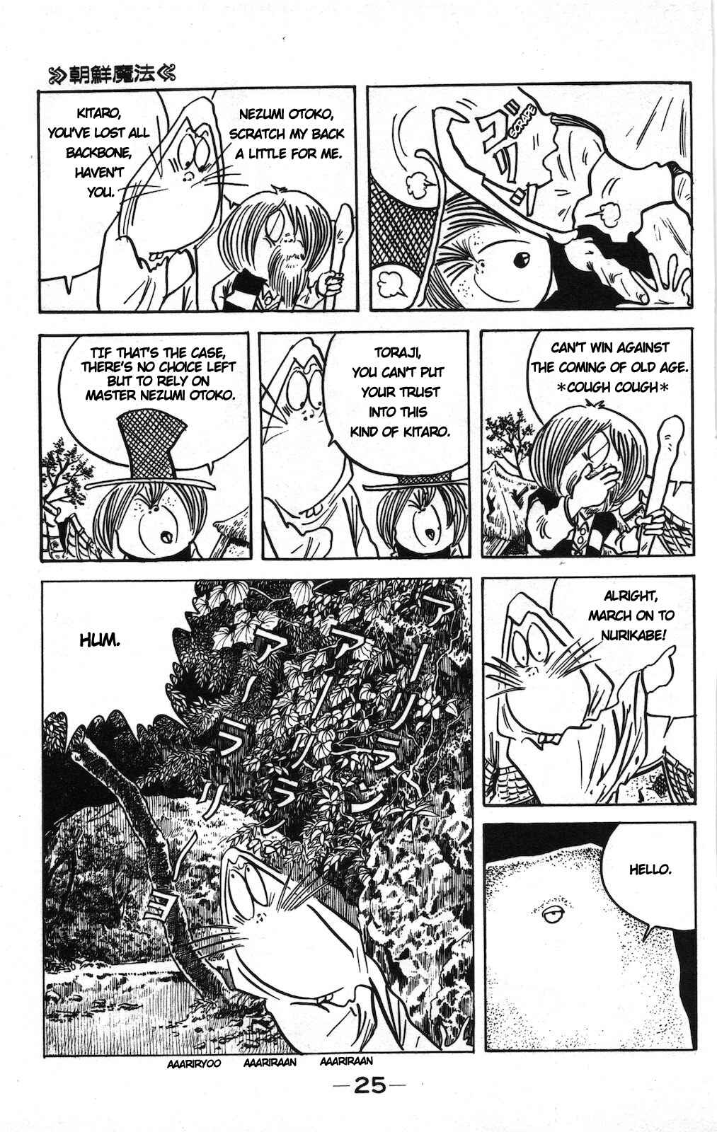 Page 8 Chapter 15b Ge Ge Ge no Kitaro