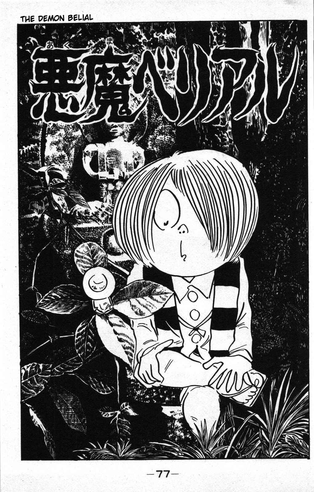 Page 1 Chapter 20 Ge Ge Ge no Kitaro
