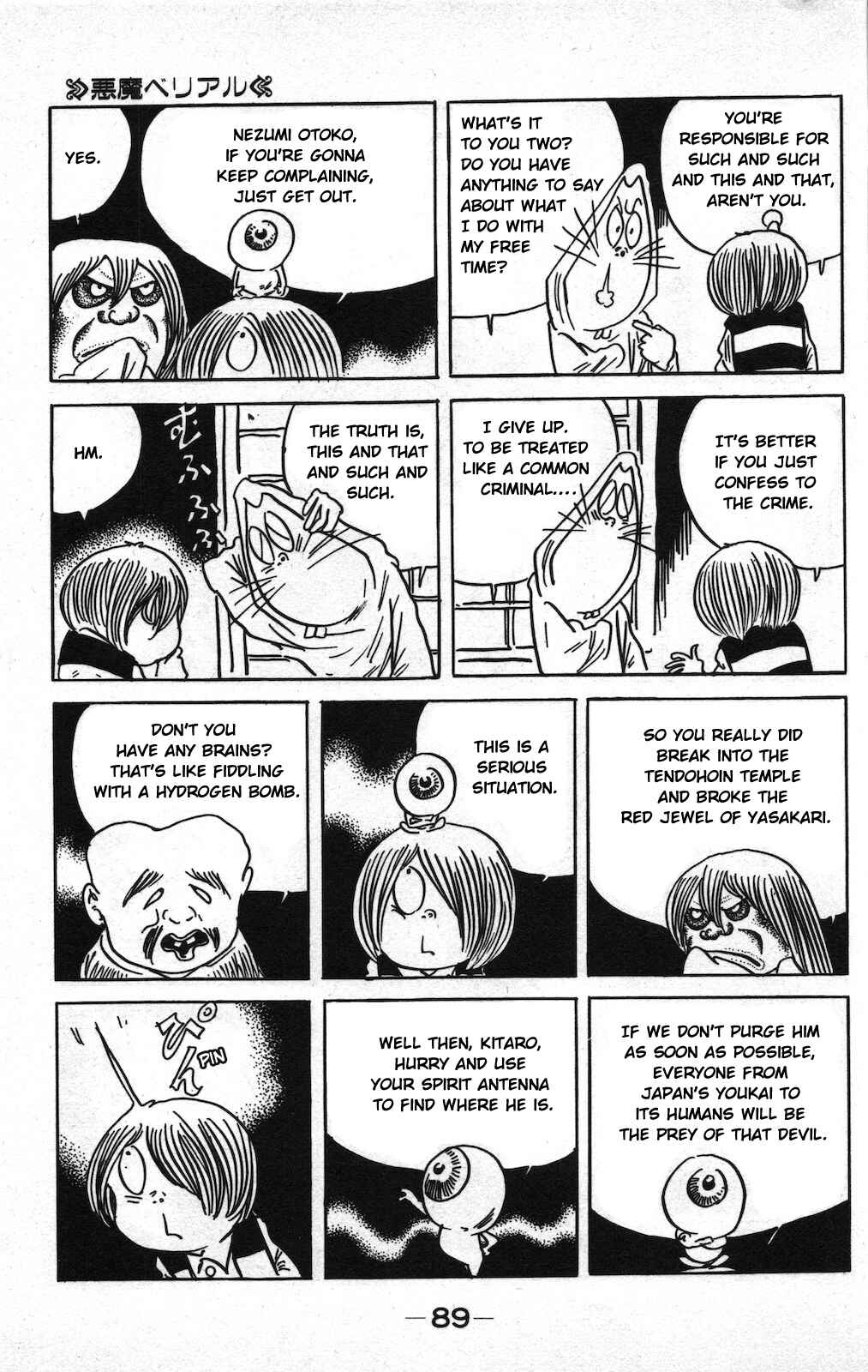 Page 13 Chapter 20 Ge Ge Ge no Kitaro