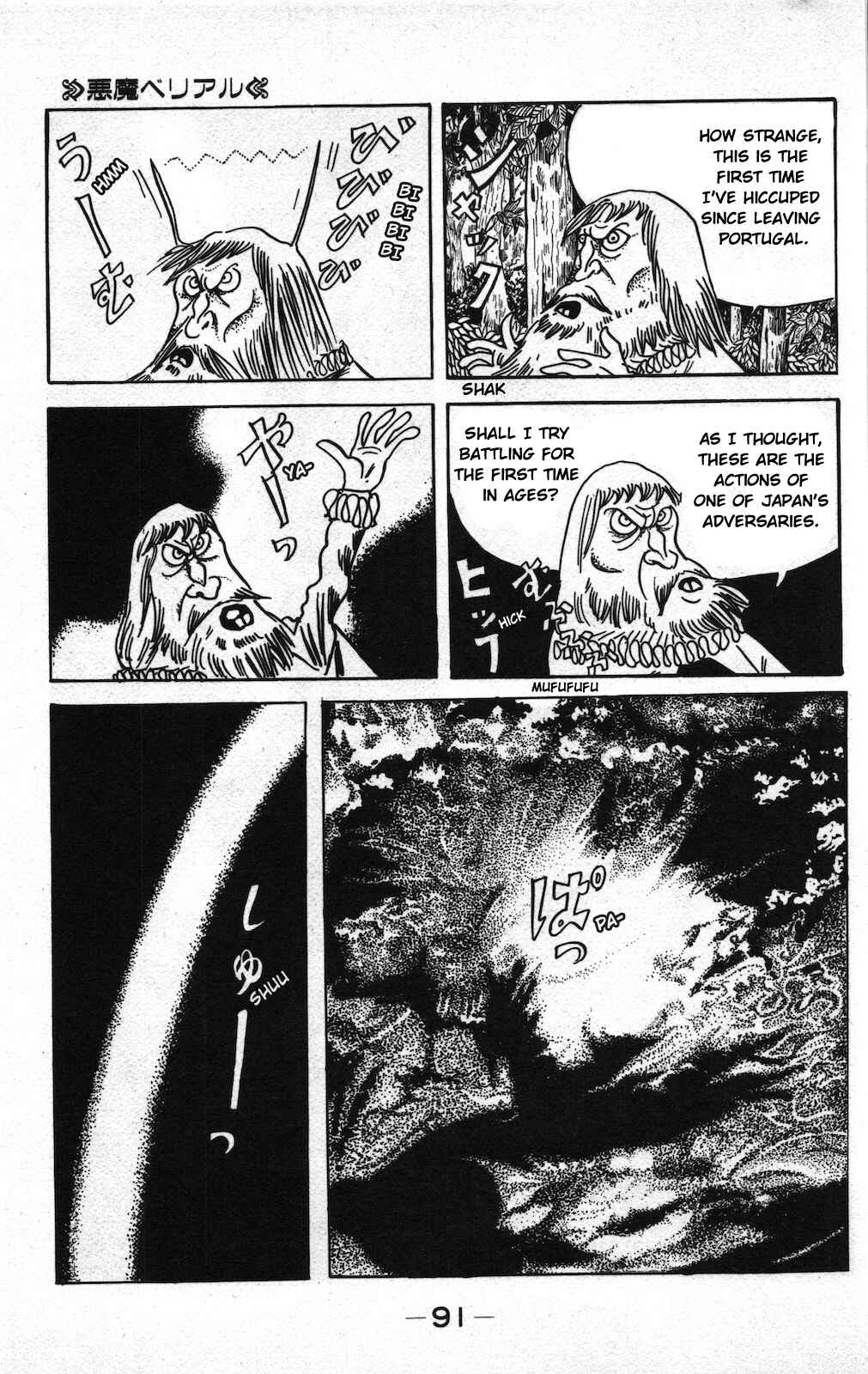 Page 15 Chapter 20 Ge Ge Ge no Kitaro
