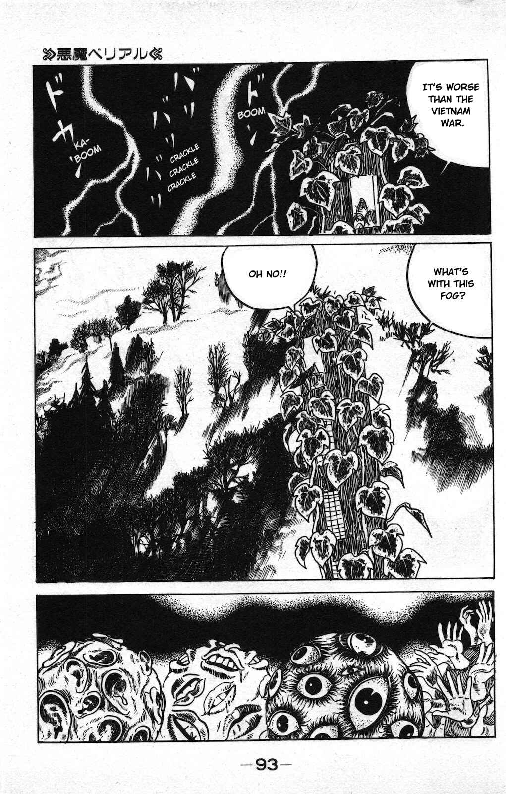 Page 17 Chapter 20 Ge Ge Ge no Kitaro