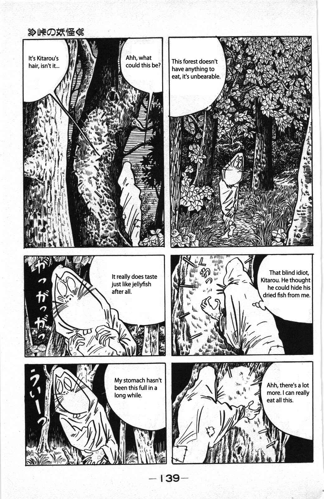 Page 10 Chapter 2 Ge Ge Ge no Kitaro