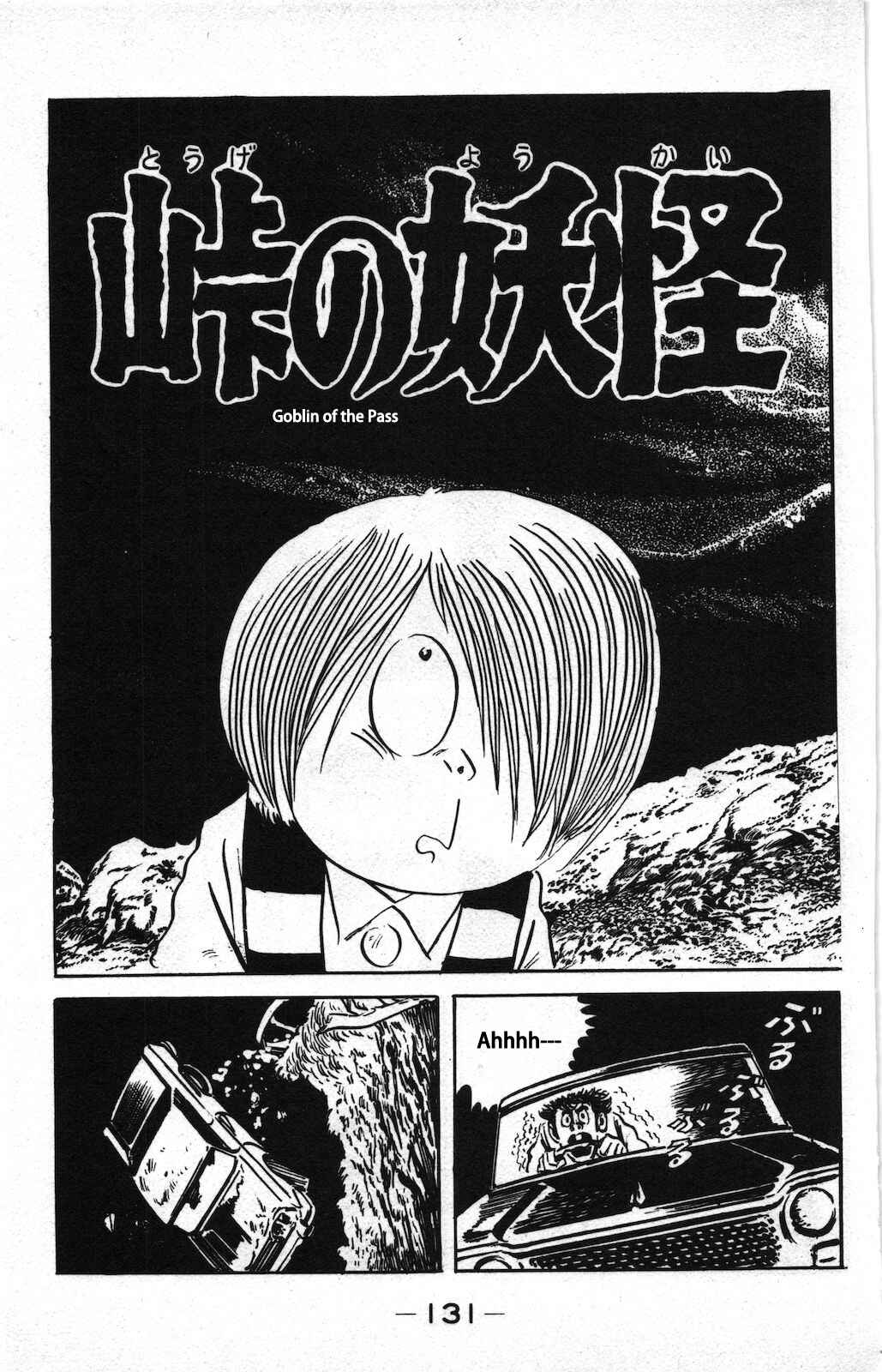Page 2 Chapter 2 Ge Ge Ge no Kitaro