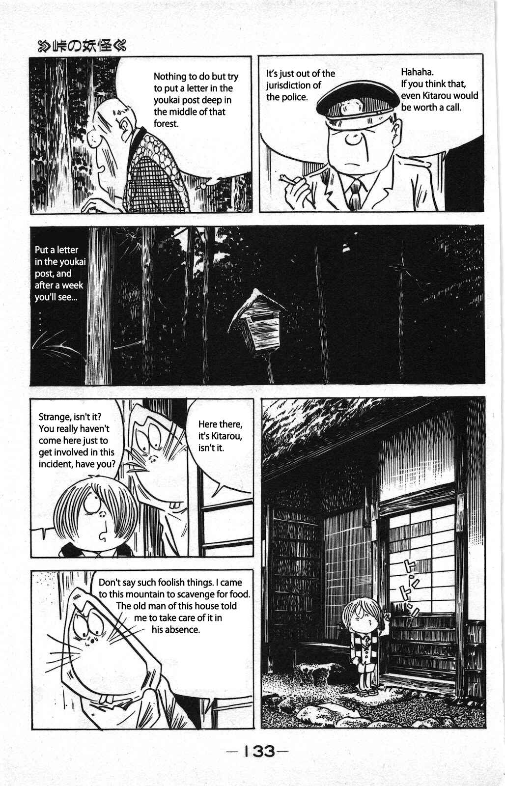 Page 4 Chapter 2 Ge Ge Ge no Kitaro
