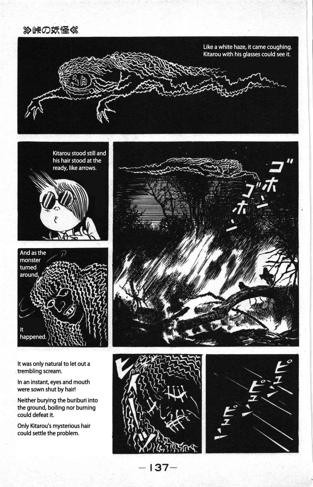 Page 8 Chapter 2 Ge Ge Ge no Kitaro