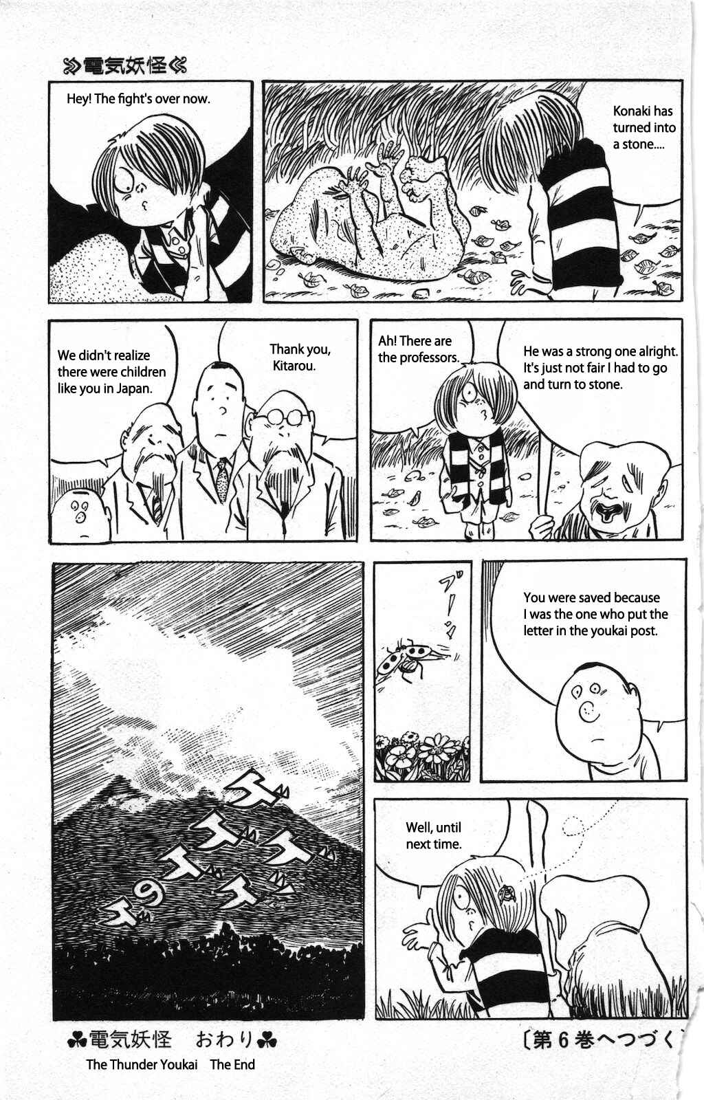 Page 15 Chapter 3 Ge Ge Ge no Kitaro