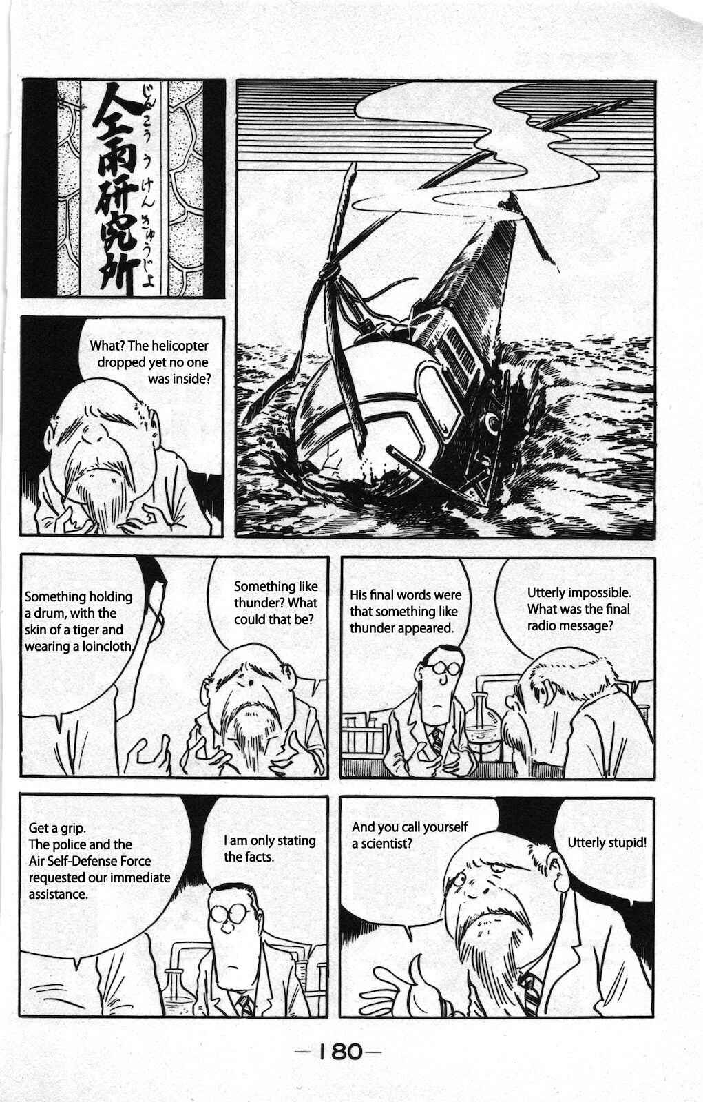 Page 4 Chapter 3 Ge Ge Ge no Kitaro