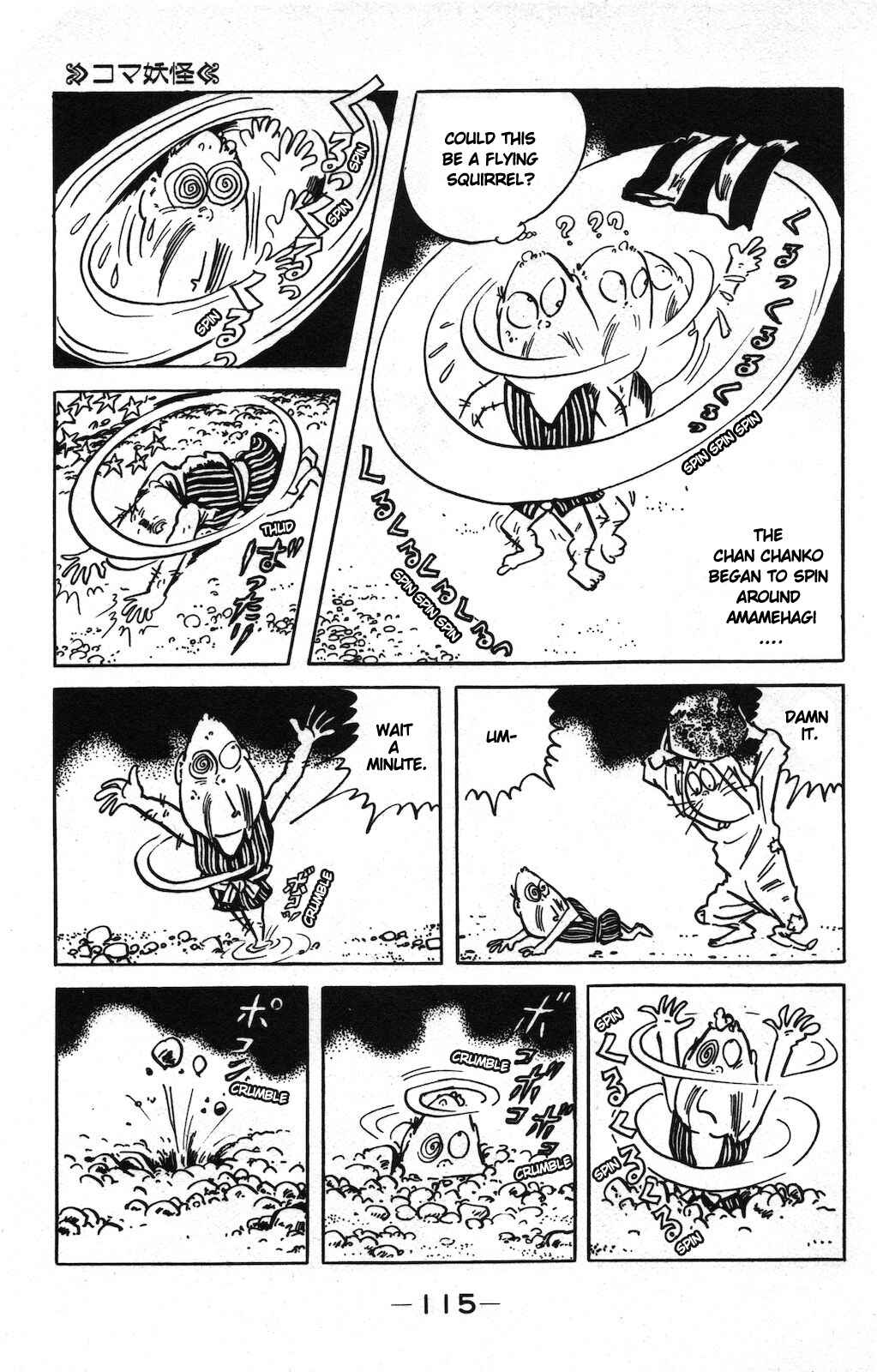 Page 13 Chapter 17 Ge Ge Ge no Kitaro