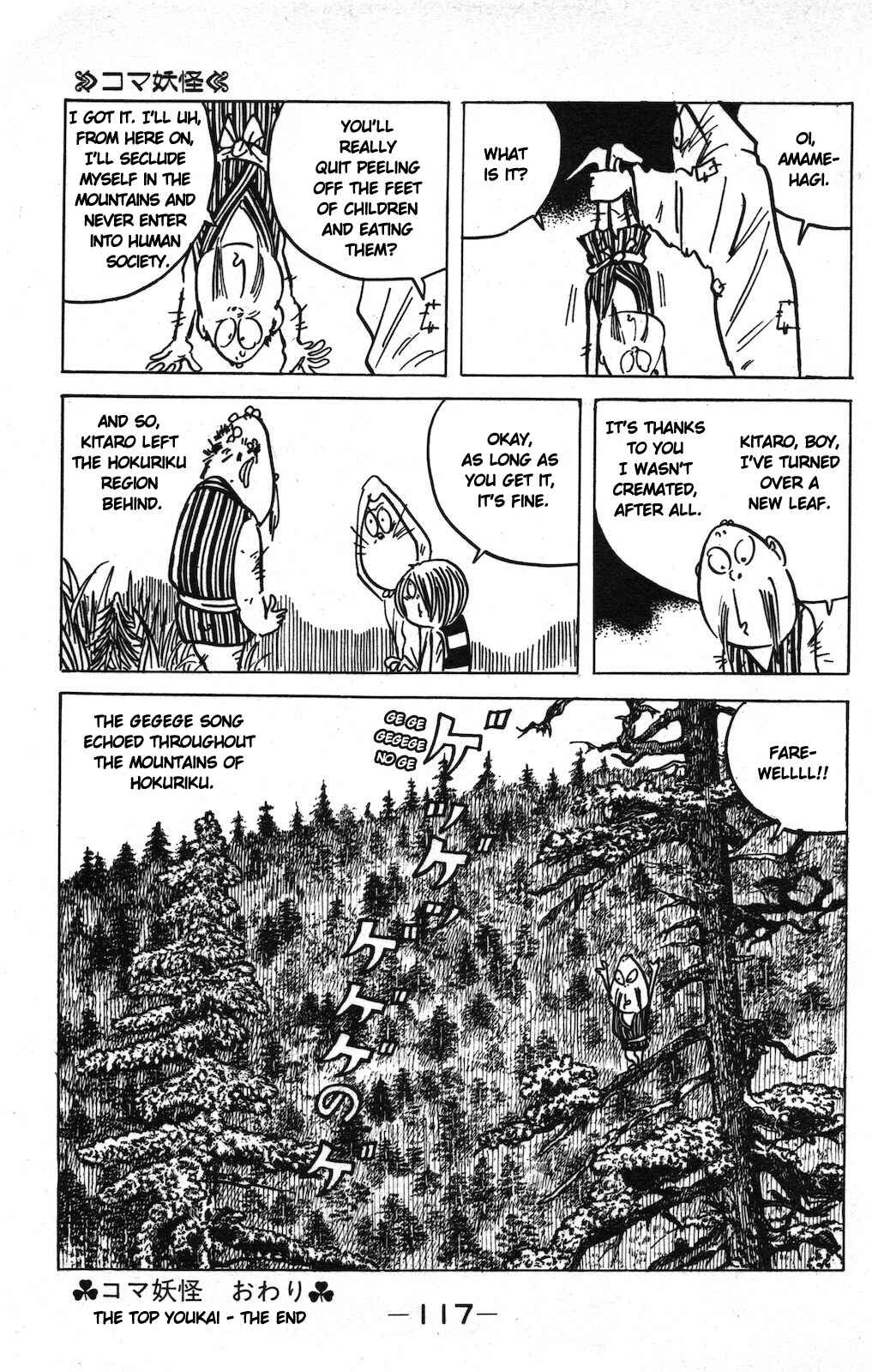 Page 15 Chapter 17 Ge Ge Ge no Kitaro