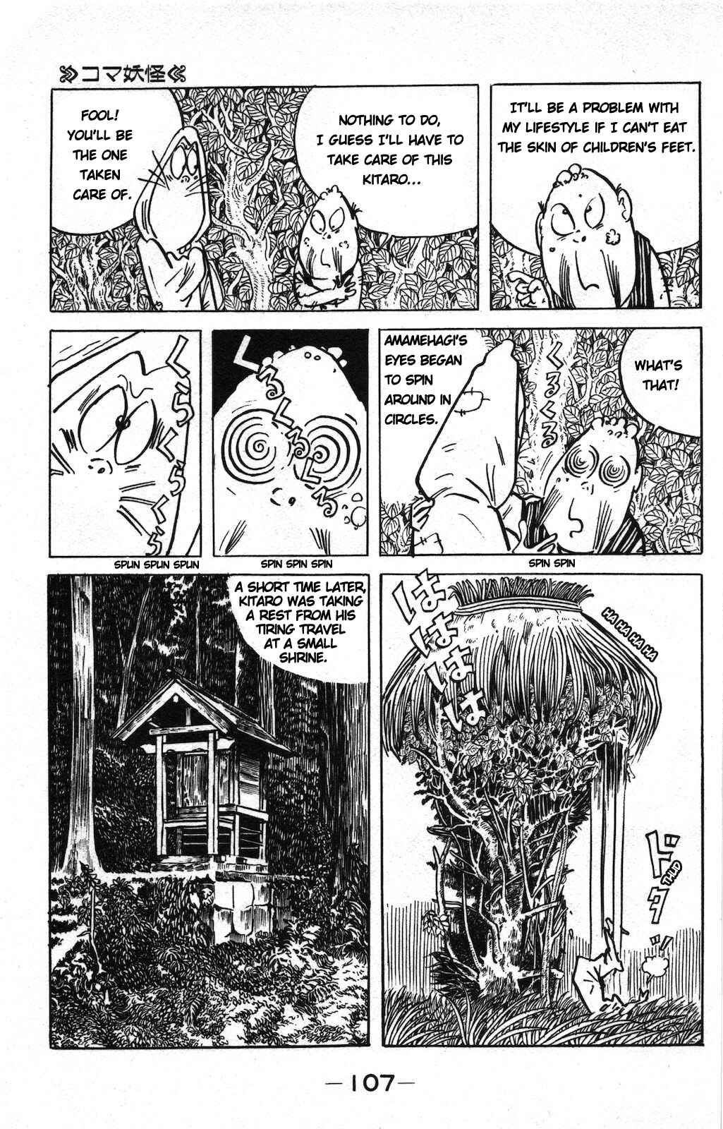 Page 5 Chapter 17 Ge Ge Ge no Kitaro
