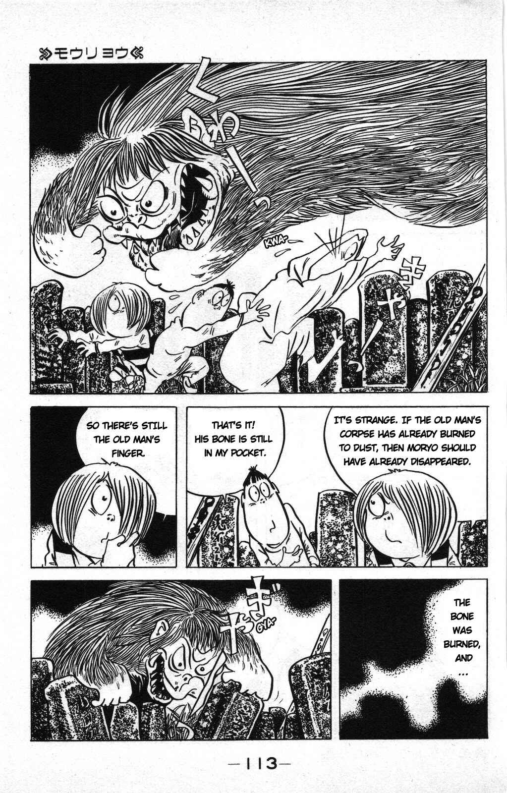 Page 13 Chapter 16 Ge Ge Ge no Kitaro