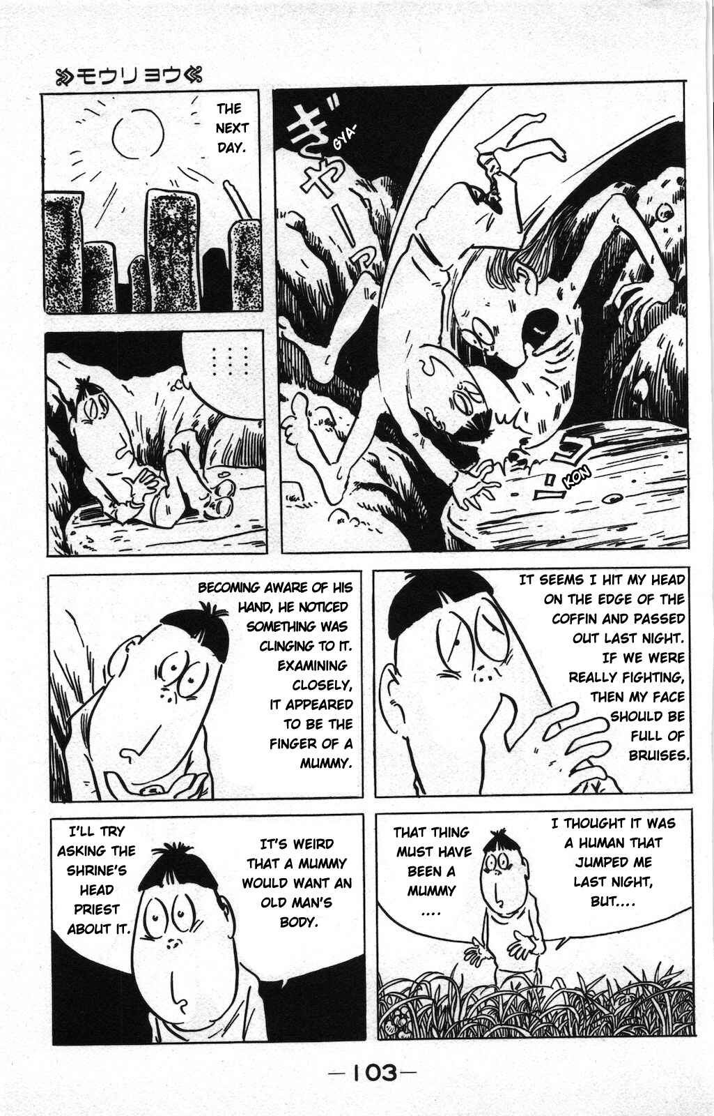 Page 3 Chapter 16 Ge Ge Ge no Kitaro