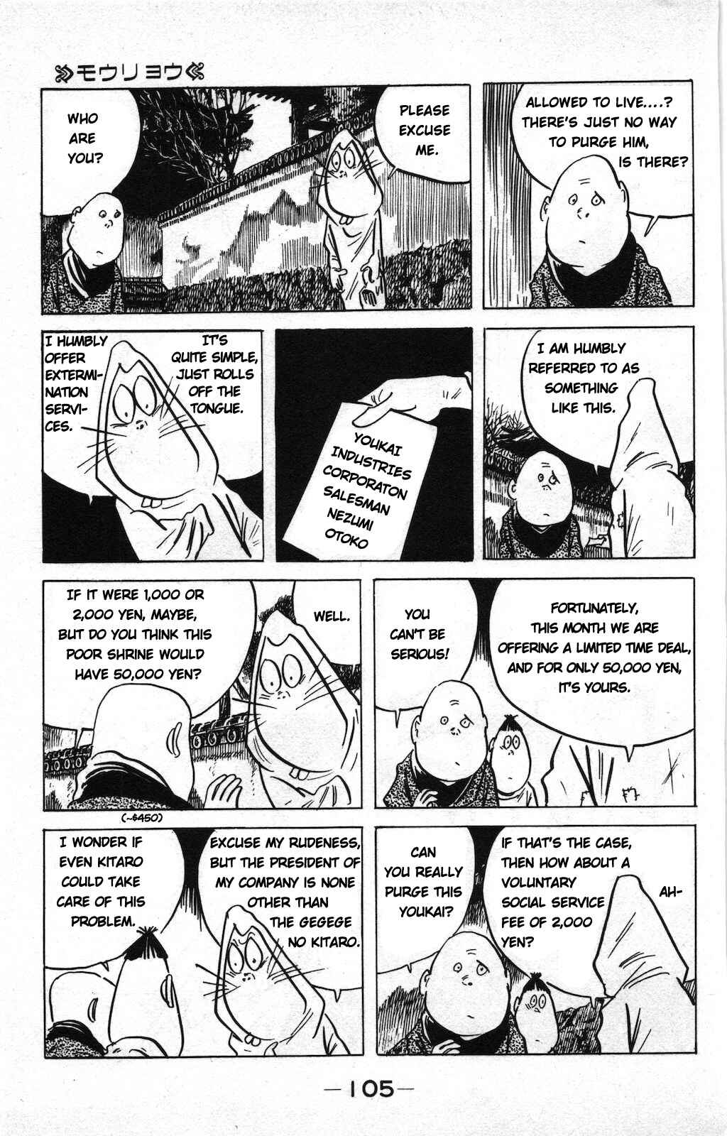 Page 5 Chapter 16 Ge Ge Ge no Kitaro