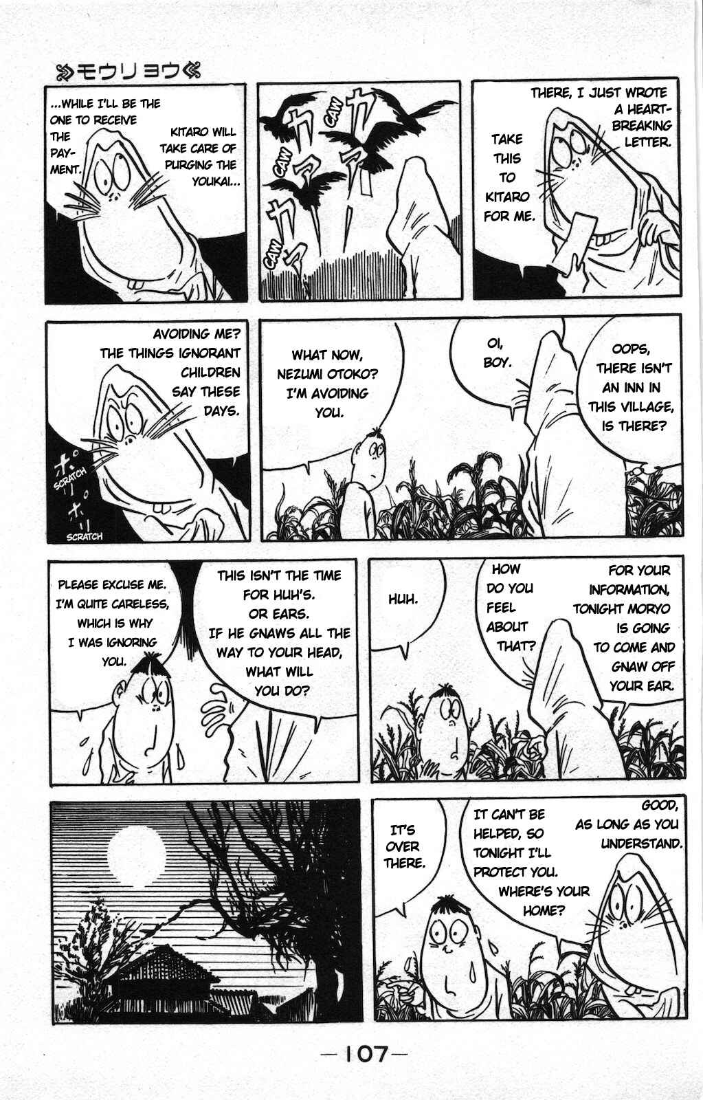 Page 7 Chapter 16 Ge Ge Ge no Kitaro
