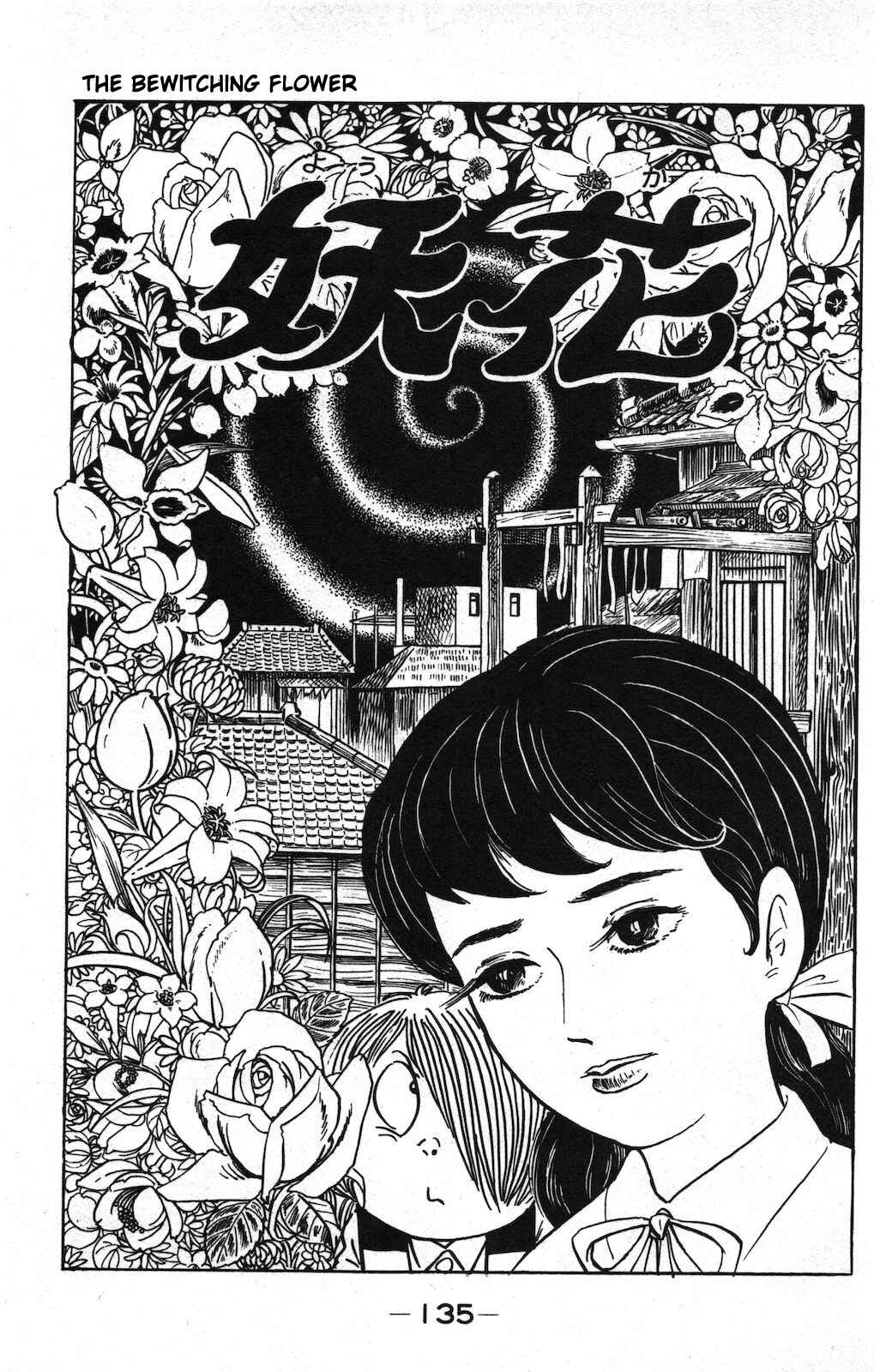 Page 1 Chapter 18 Ge Ge Ge no Kitaro