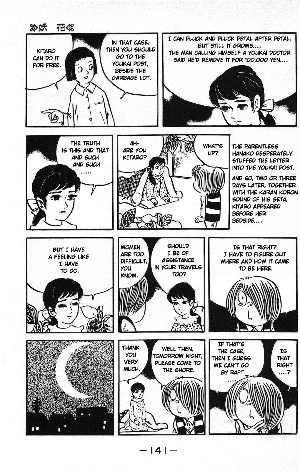 Page 7 Chapter 18 Ge Ge Ge no Kitaro