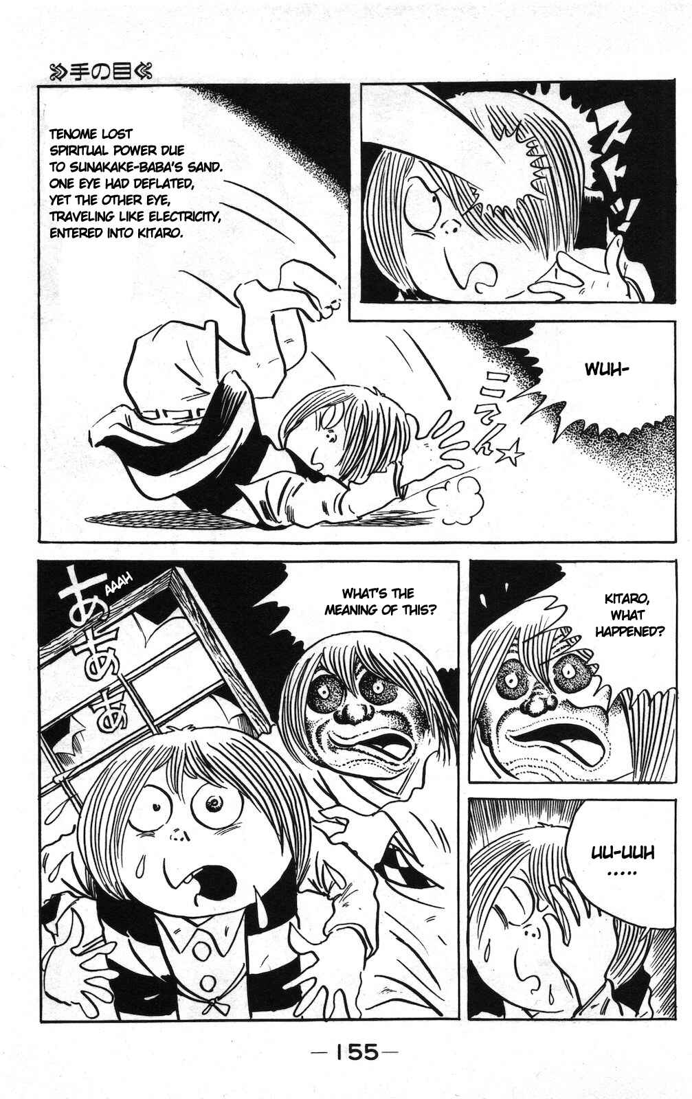 Page 11 Chapter 13 Ge Ge Ge no Kitaro