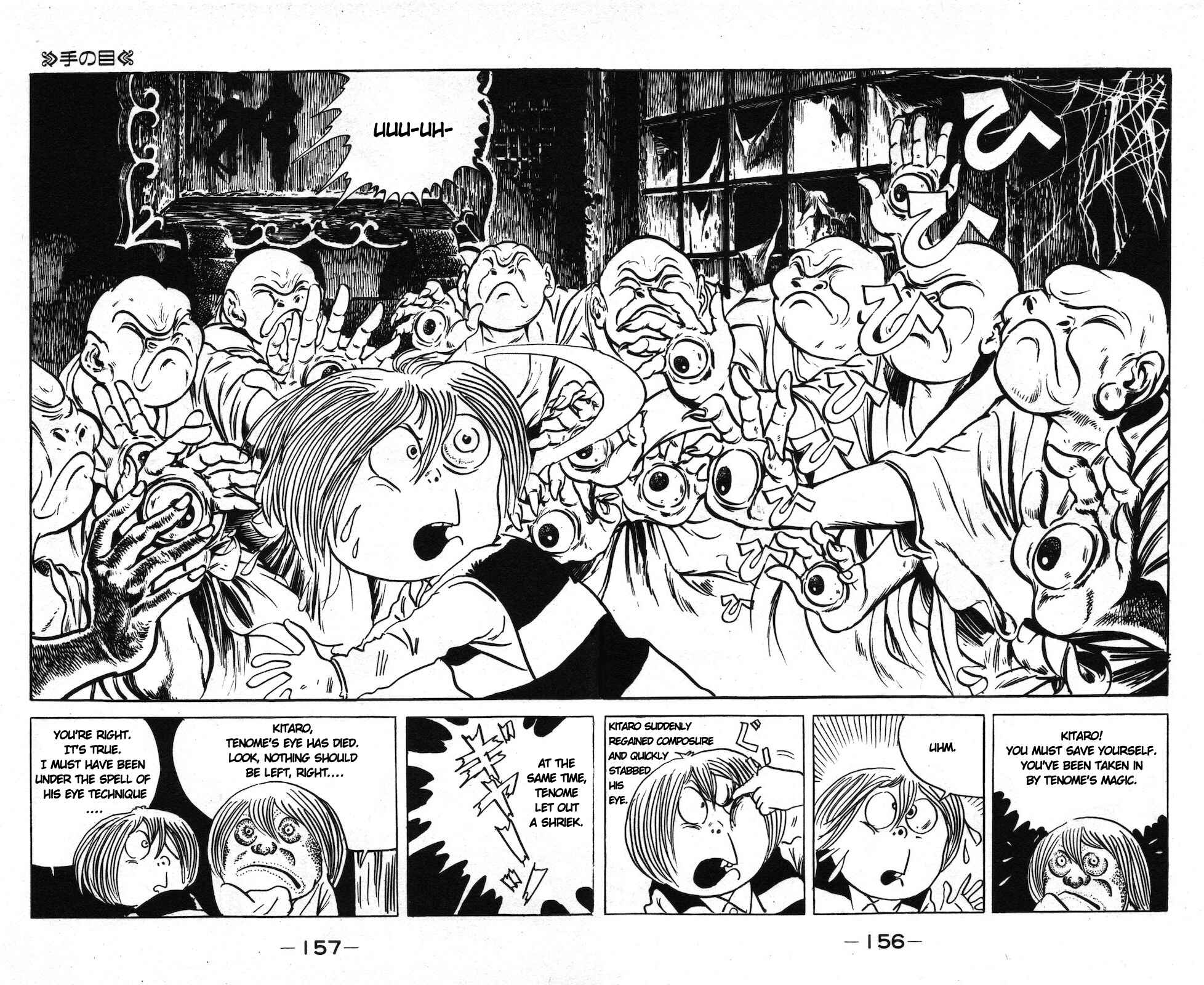 Page 12 Chapter 13 Ge Ge Ge no Kitaro