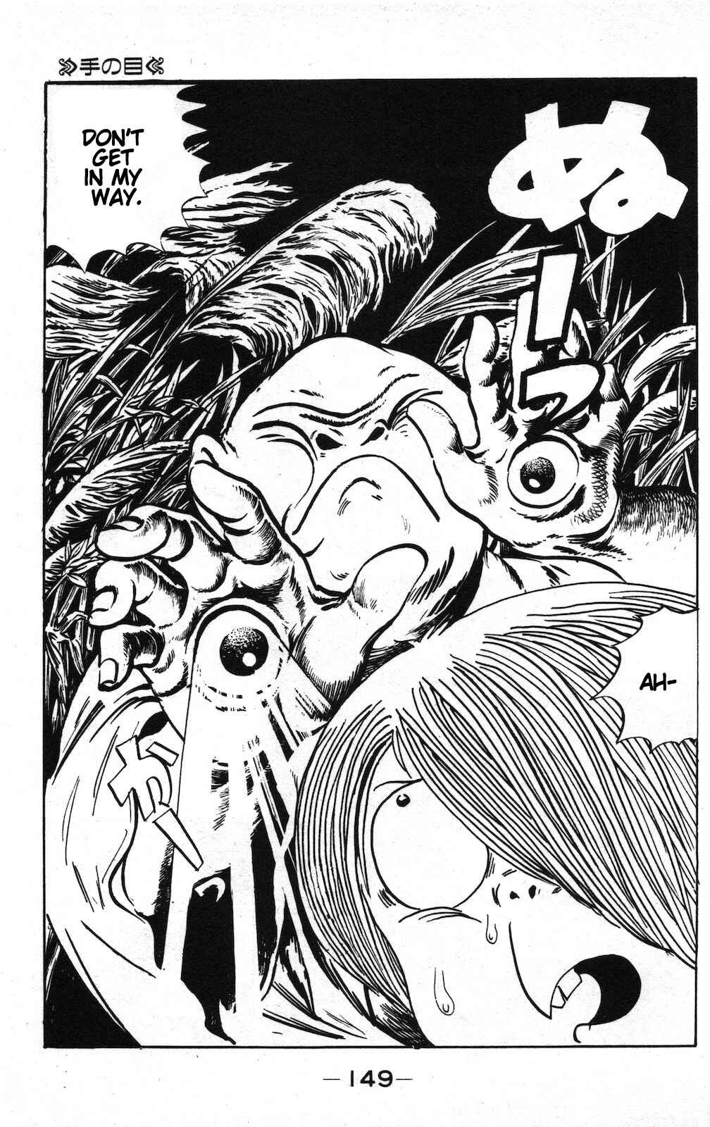 Page 5 Chapter 13 Ge Ge Ge no Kitaro