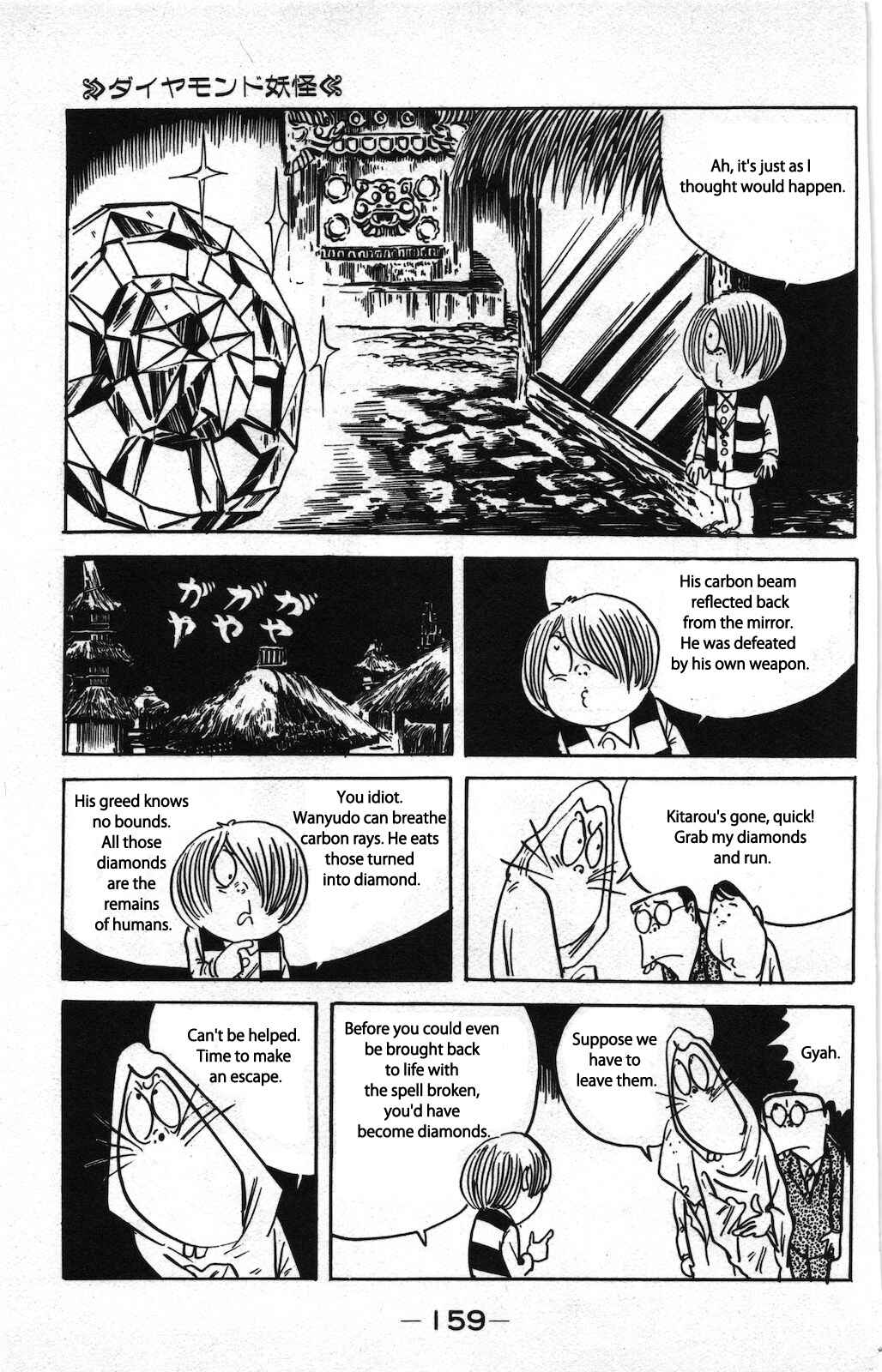 Page 15 Chapter 4 Ge Ge Ge no Kitaro