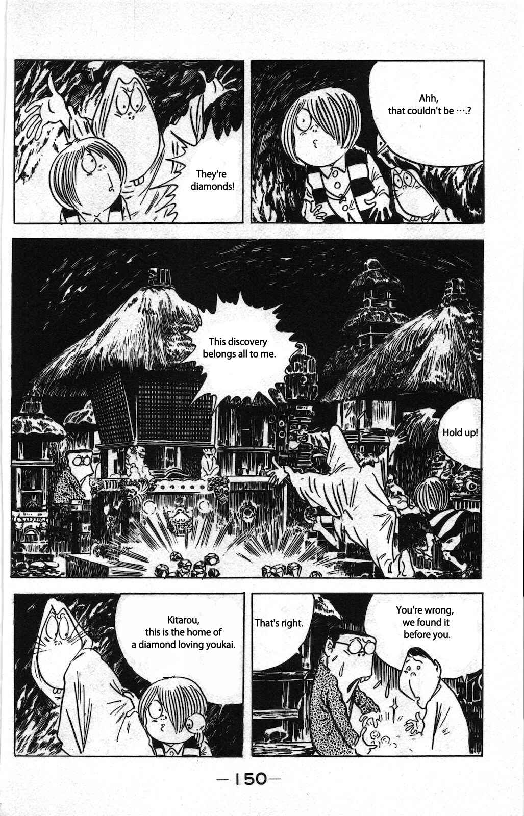 Page 6 Chapter 4 Ge Ge Ge no Kitaro