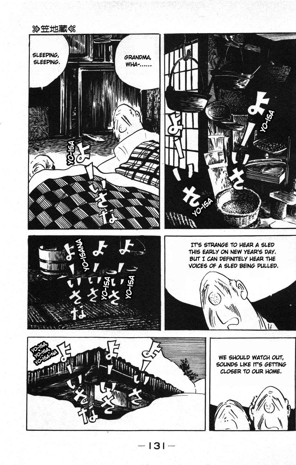 Page 12 Chapter 8 Ge Ge Ge no Kitaro