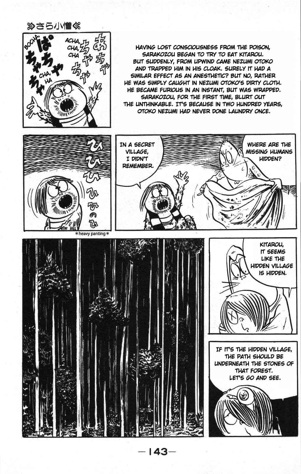 Page 12 Chapter 7 Ge Ge Ge no Kitaro