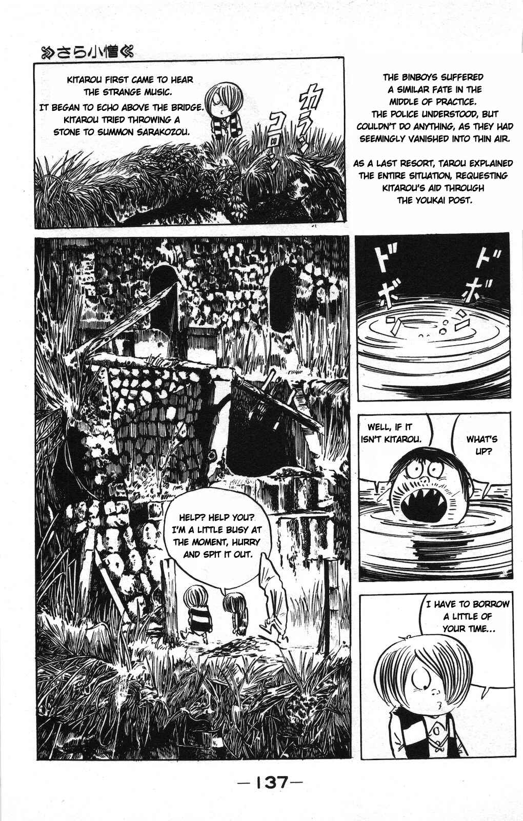 Page 6 Chapter 7 Ge Ge Ge no Kitaro