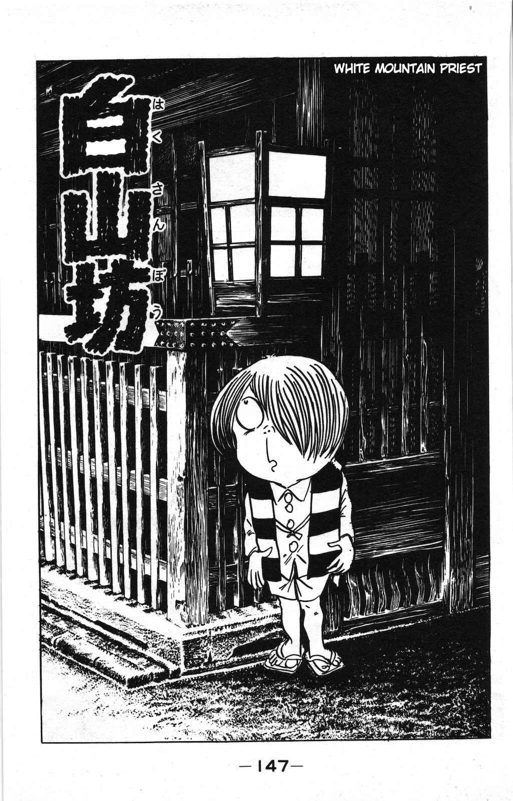 Page 1 Chapter 5 Ge Ge Ge no Kitaro