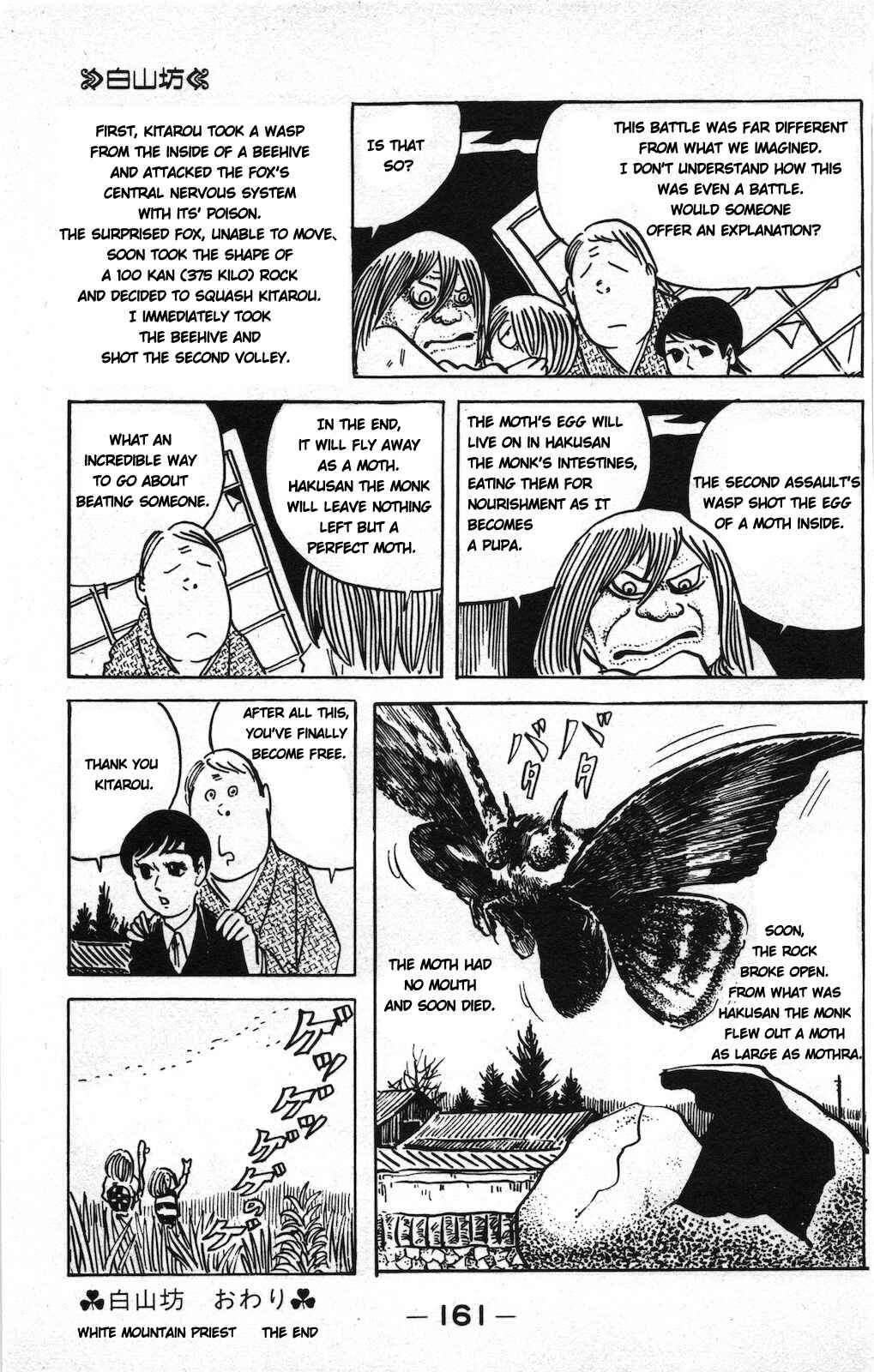 Page 14 Chapter 5 Ge Ge Ge no Kitaro