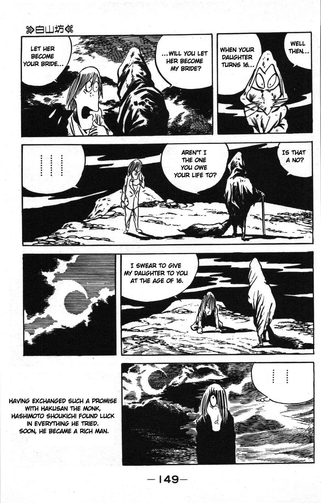 Page 3 Chapter 5 Ge Ge Ge no Kitaro