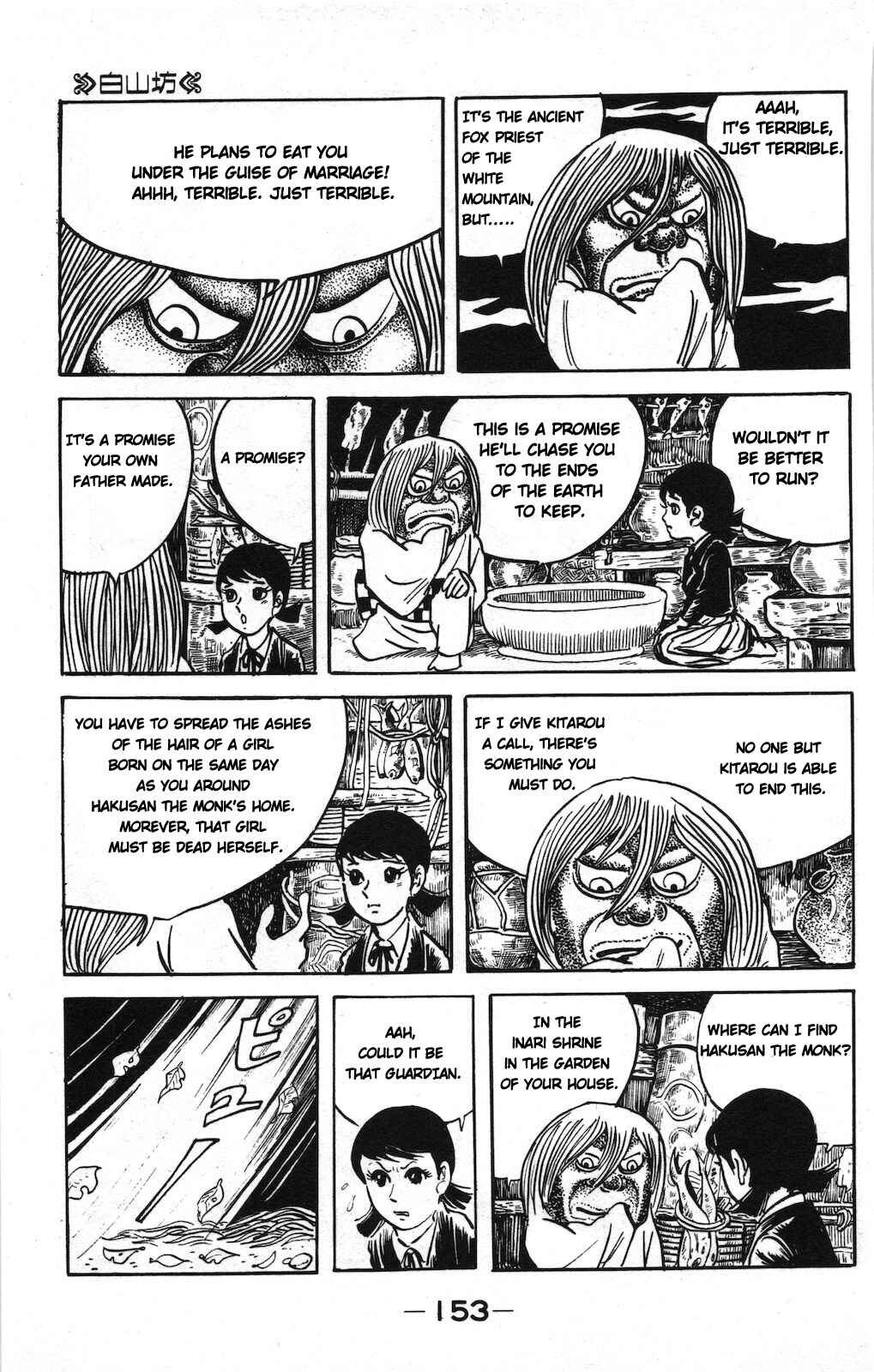 Page 6 Chapter 5 Ge Ge Ge no Kitaro